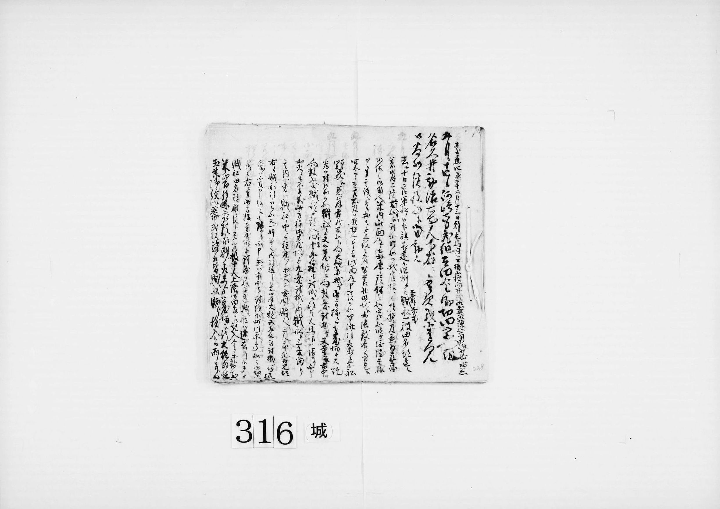 (覚書)
