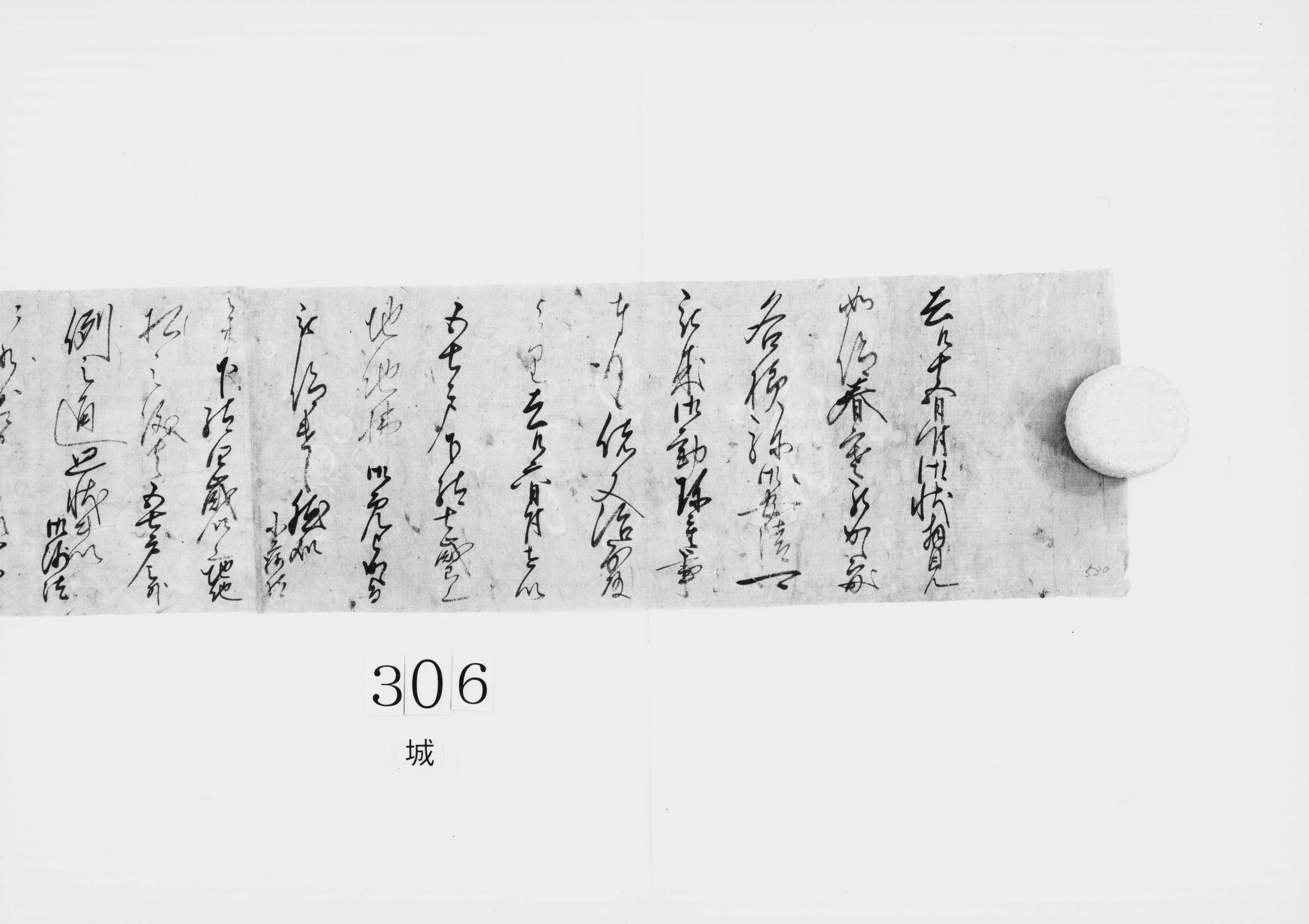 (五七戸下駄七歳己上地他払御免)