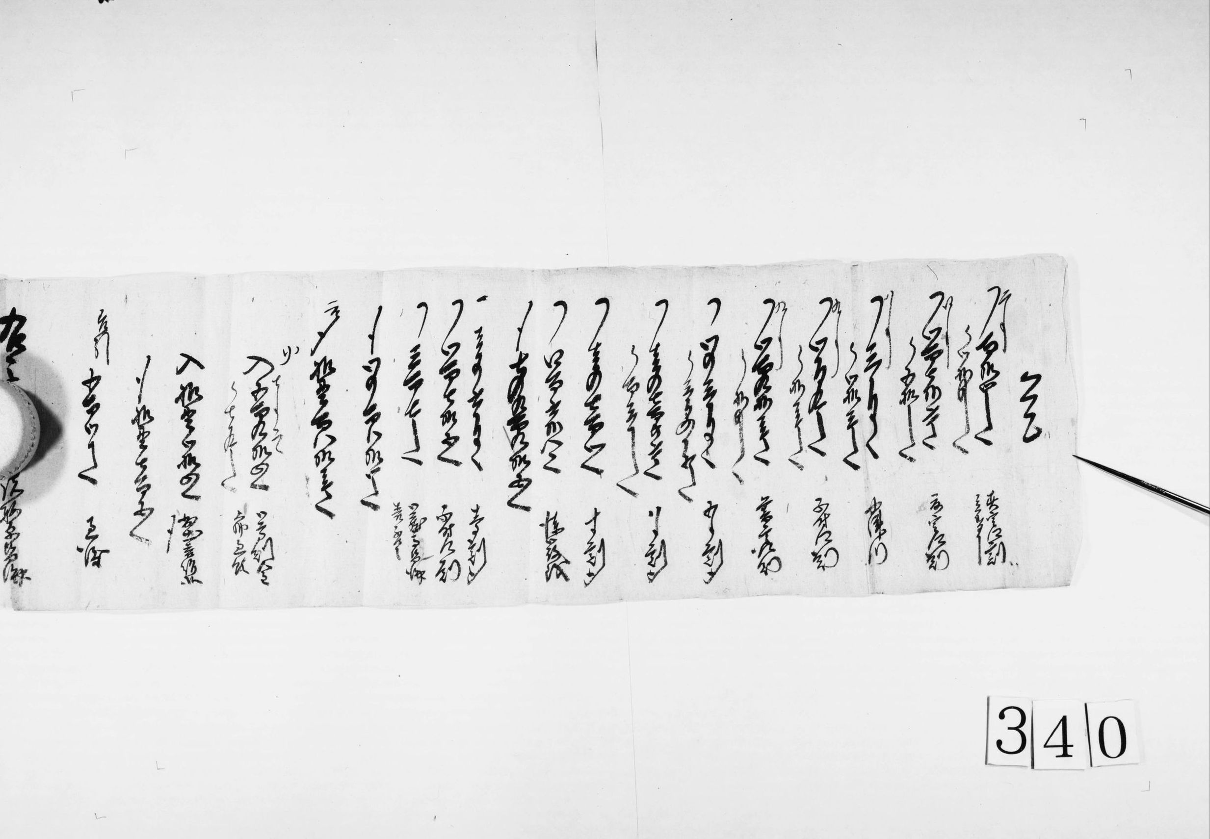 覚(諸繋金皆済)