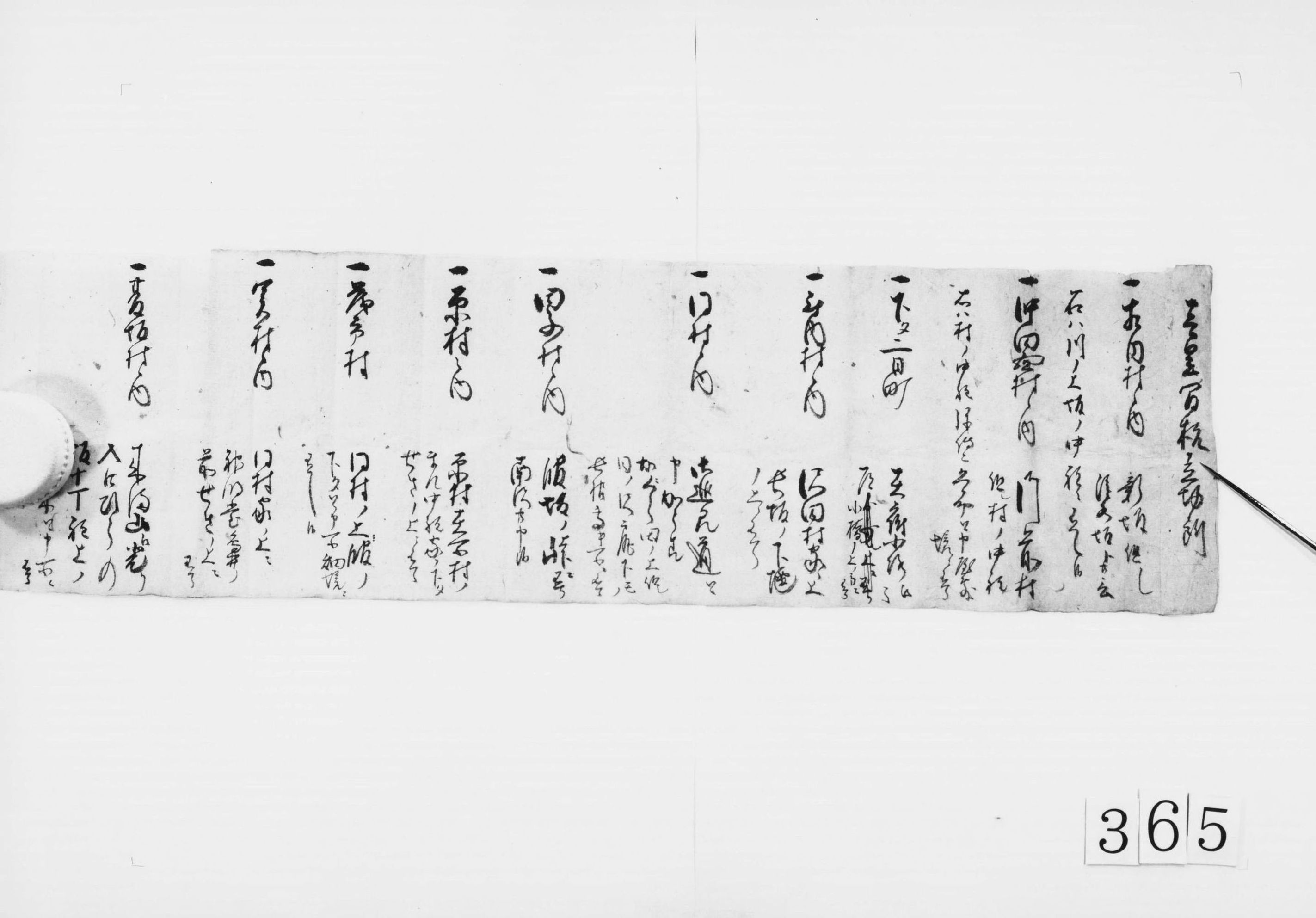 壱里間杭立場所