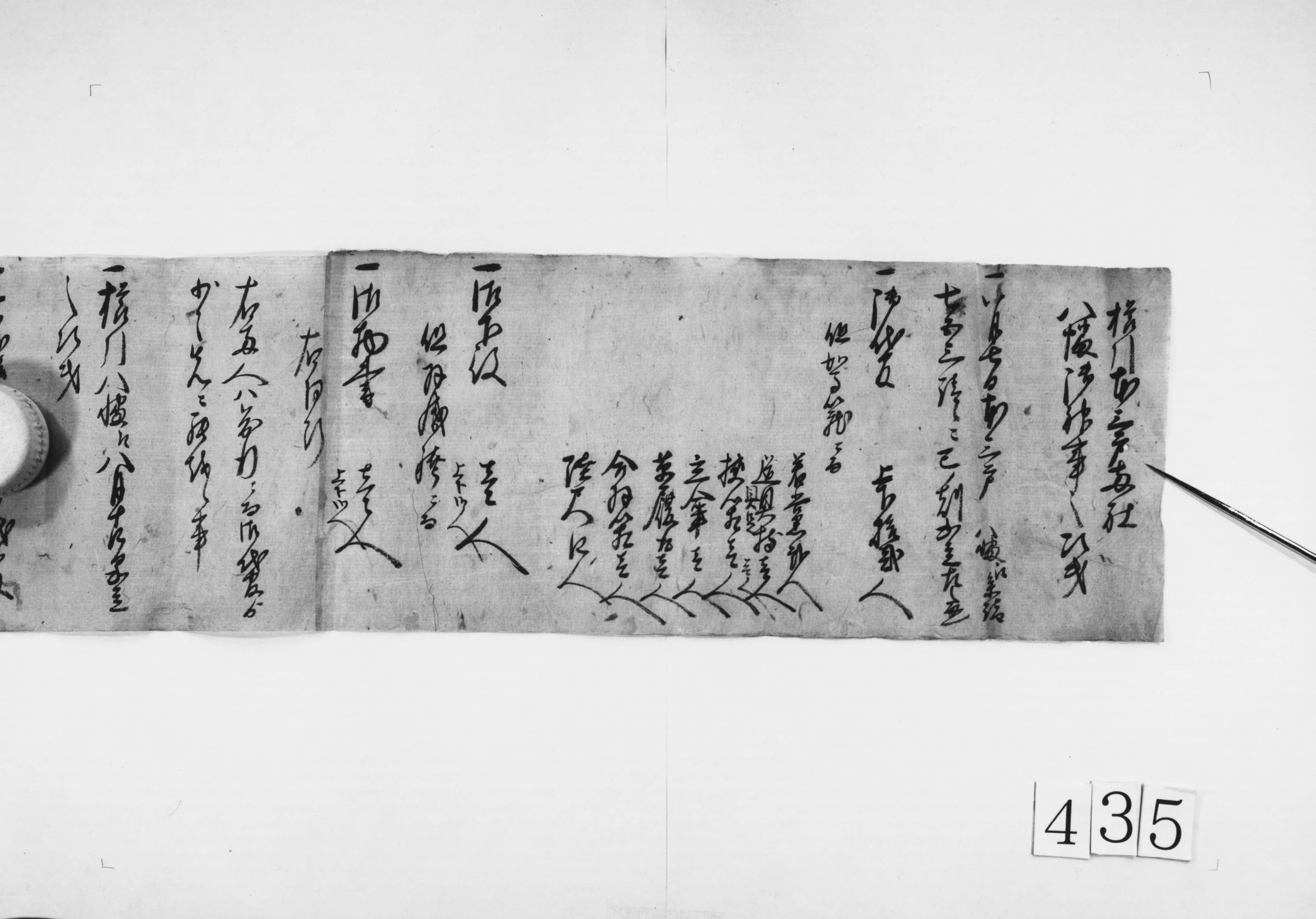 櫛引本三戸両社八幡御神事之次第