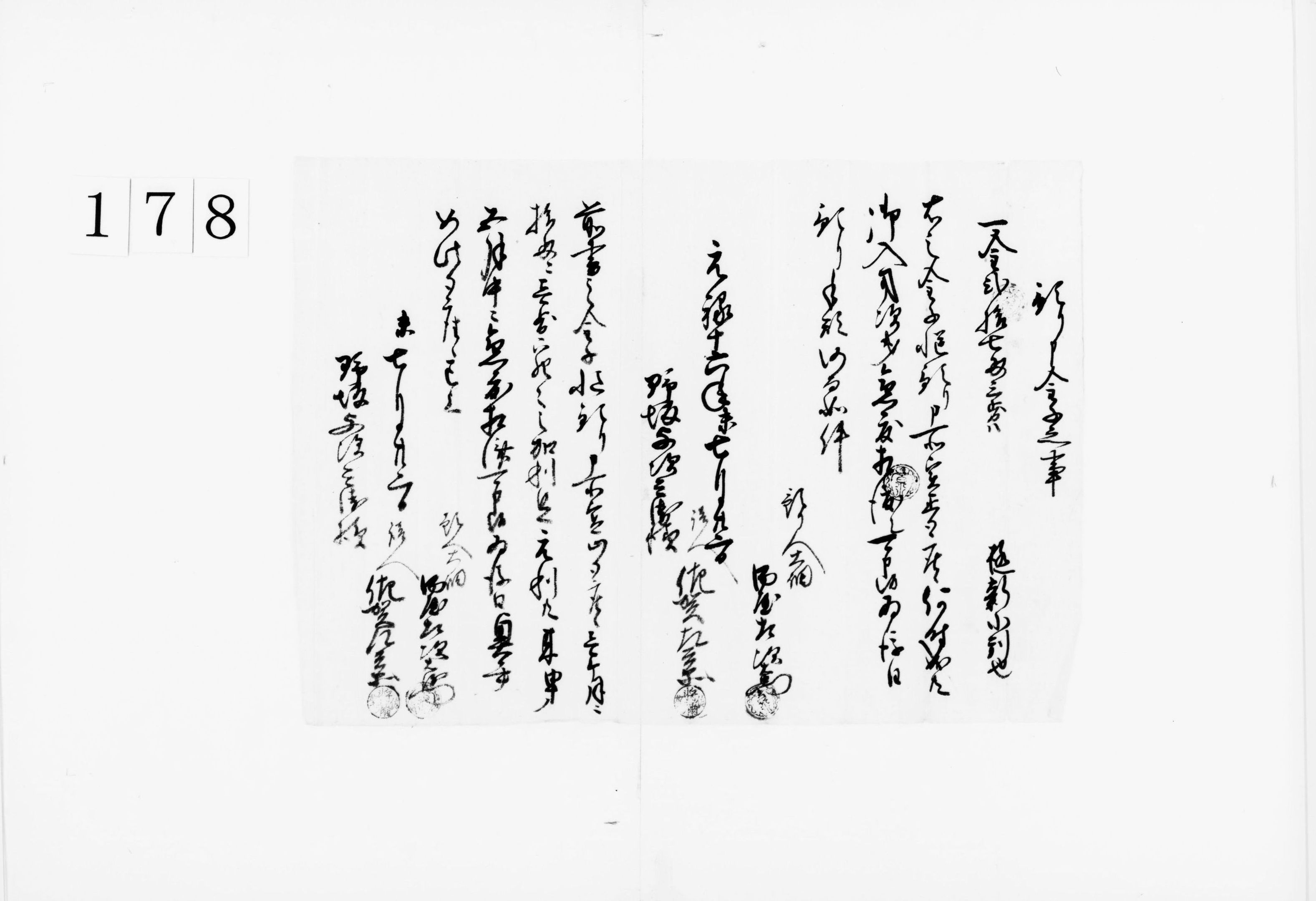 預り申金子之事