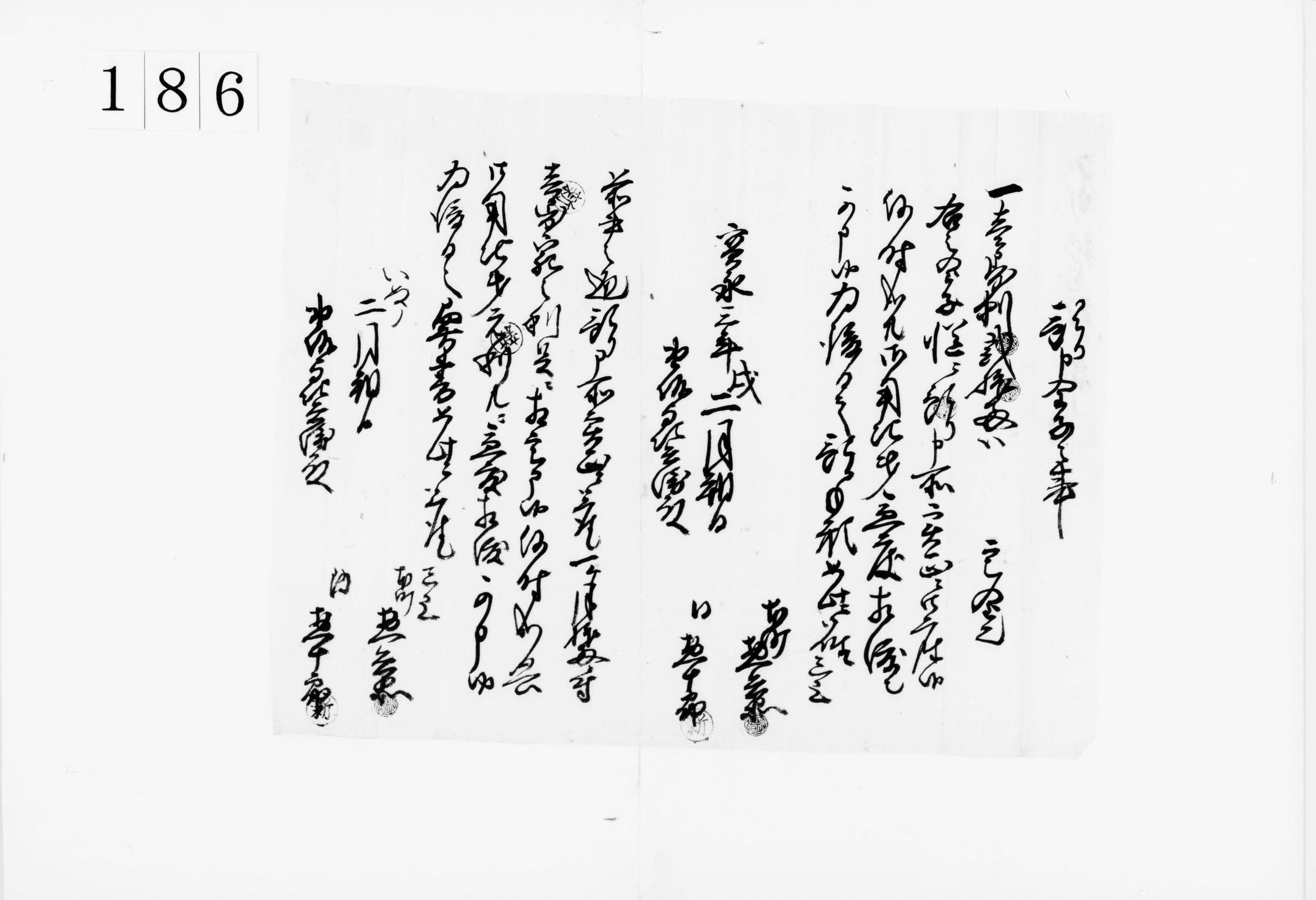 預り申金子之事