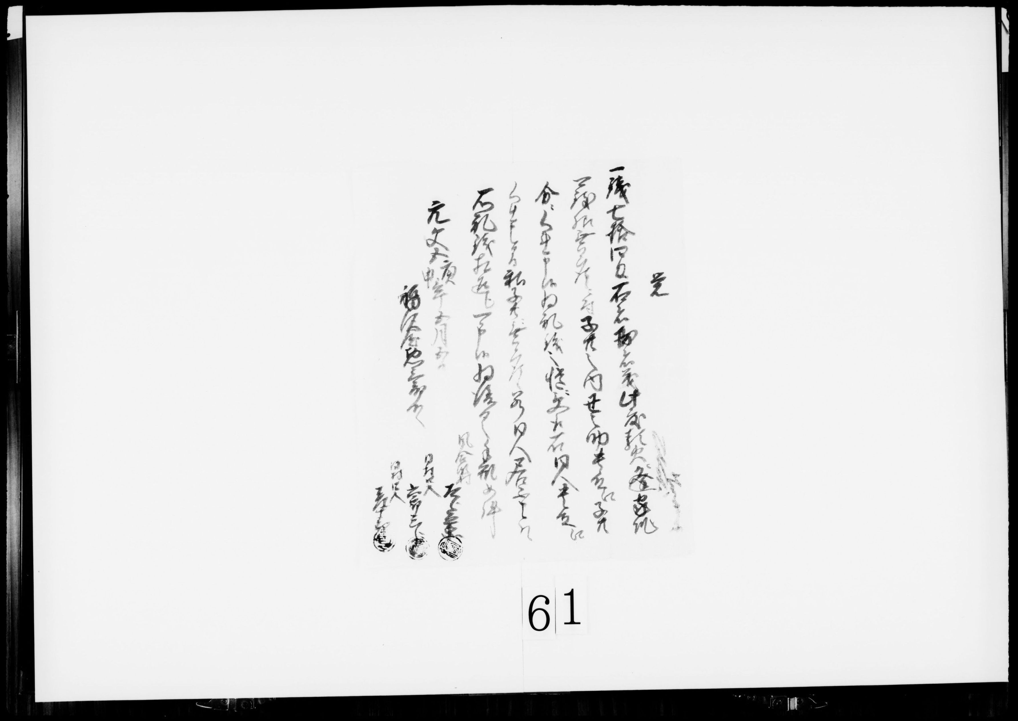 覚(子供丑之助を福沢屋に渡す)