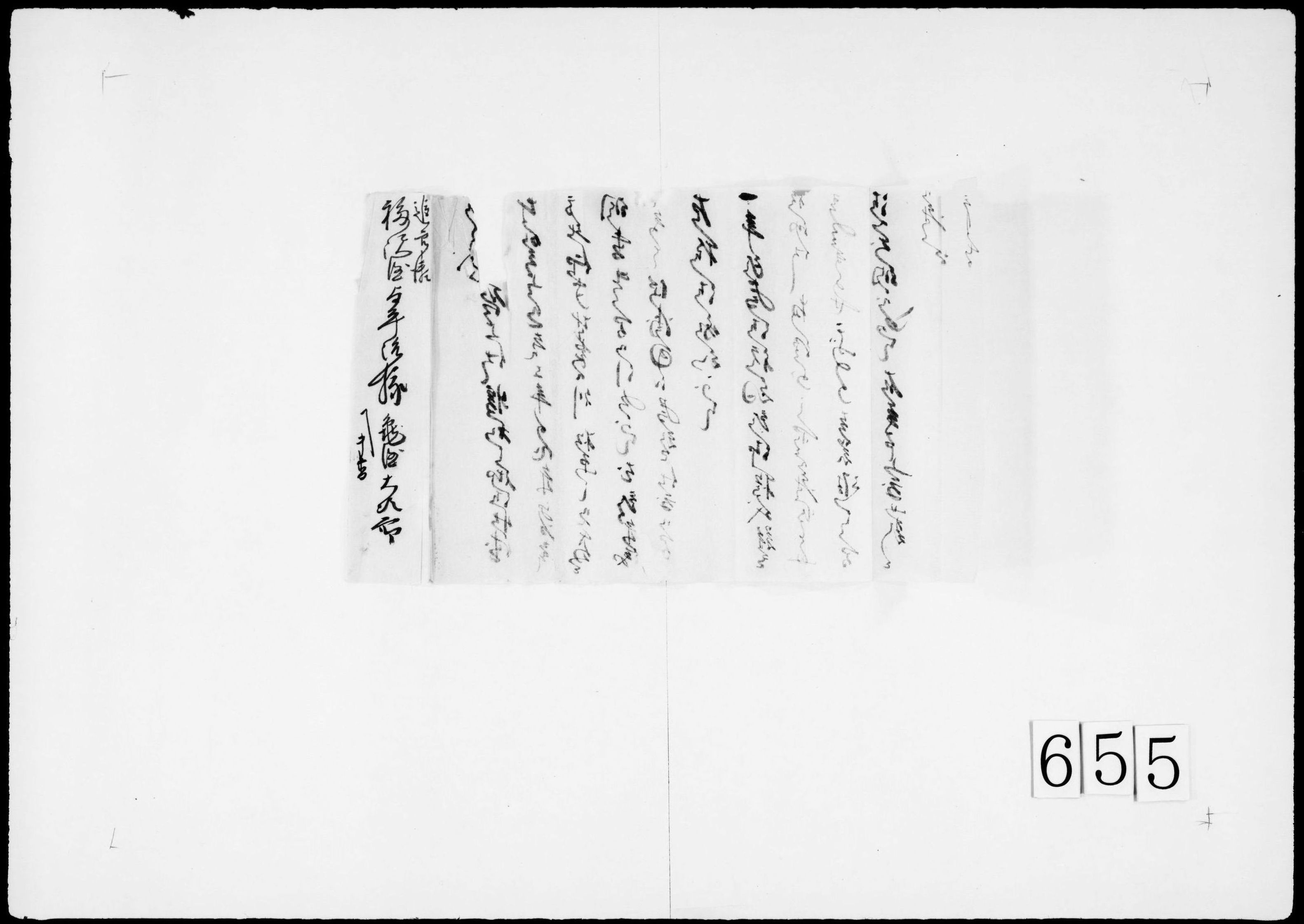 書状(為替の件、年頭の樽代のお返しにこぶのり等の発送)