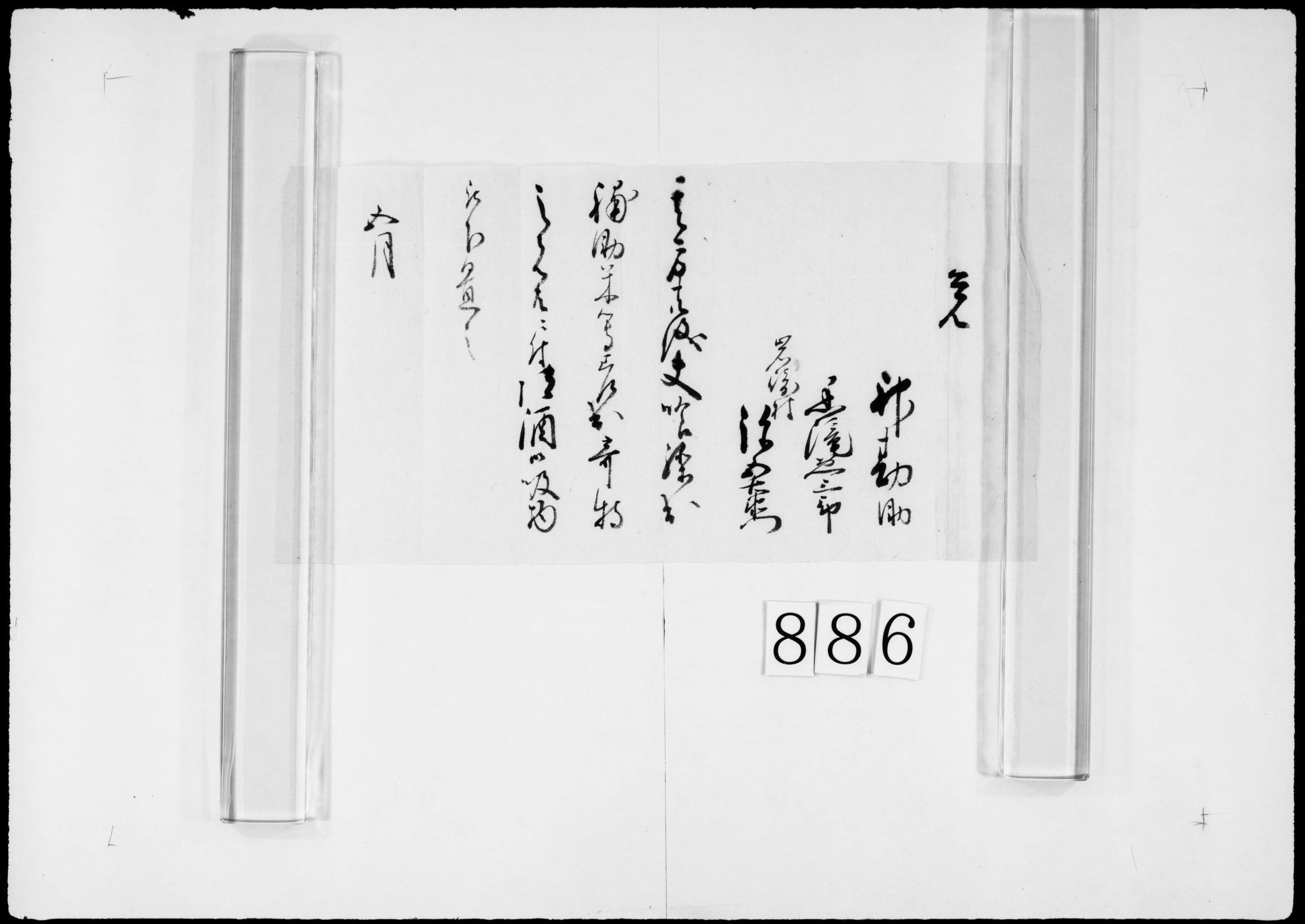 覚(夫喰米繰出補助米など差出寄特に付、御酒御吸物被下)