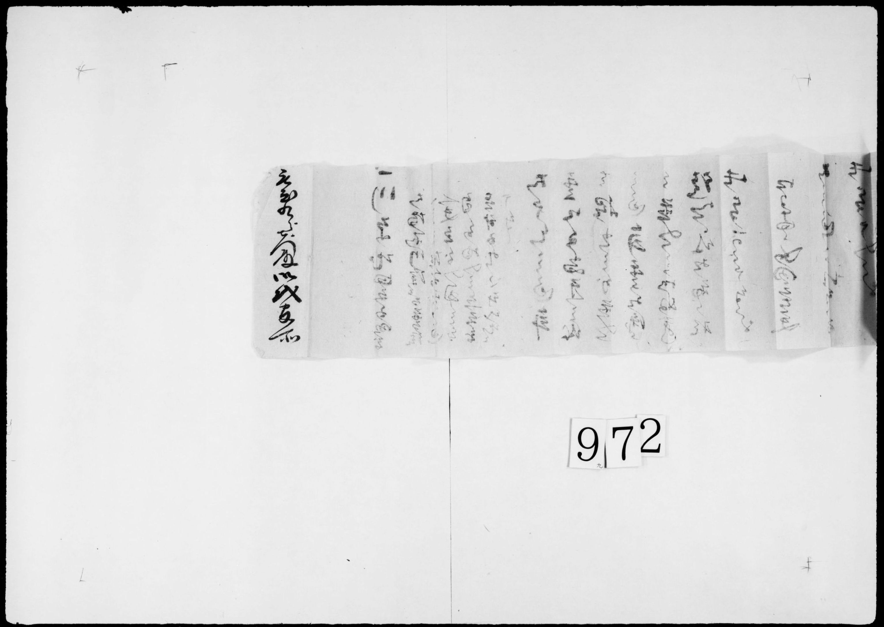 御用状(川除普請、人夫、自分物入、年季御手当米、諸御役)