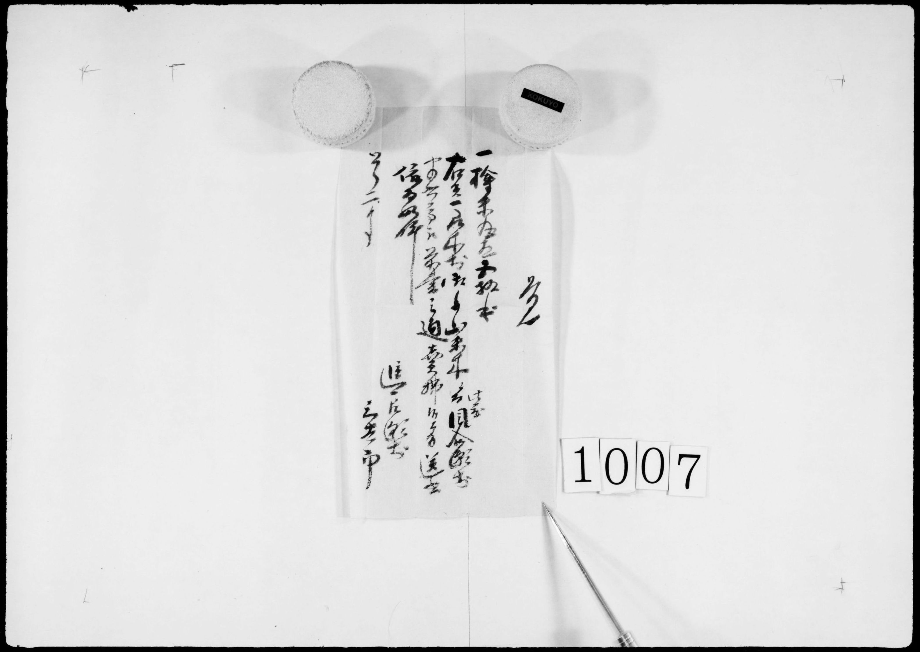 覚(桧木丸太50本売渡)