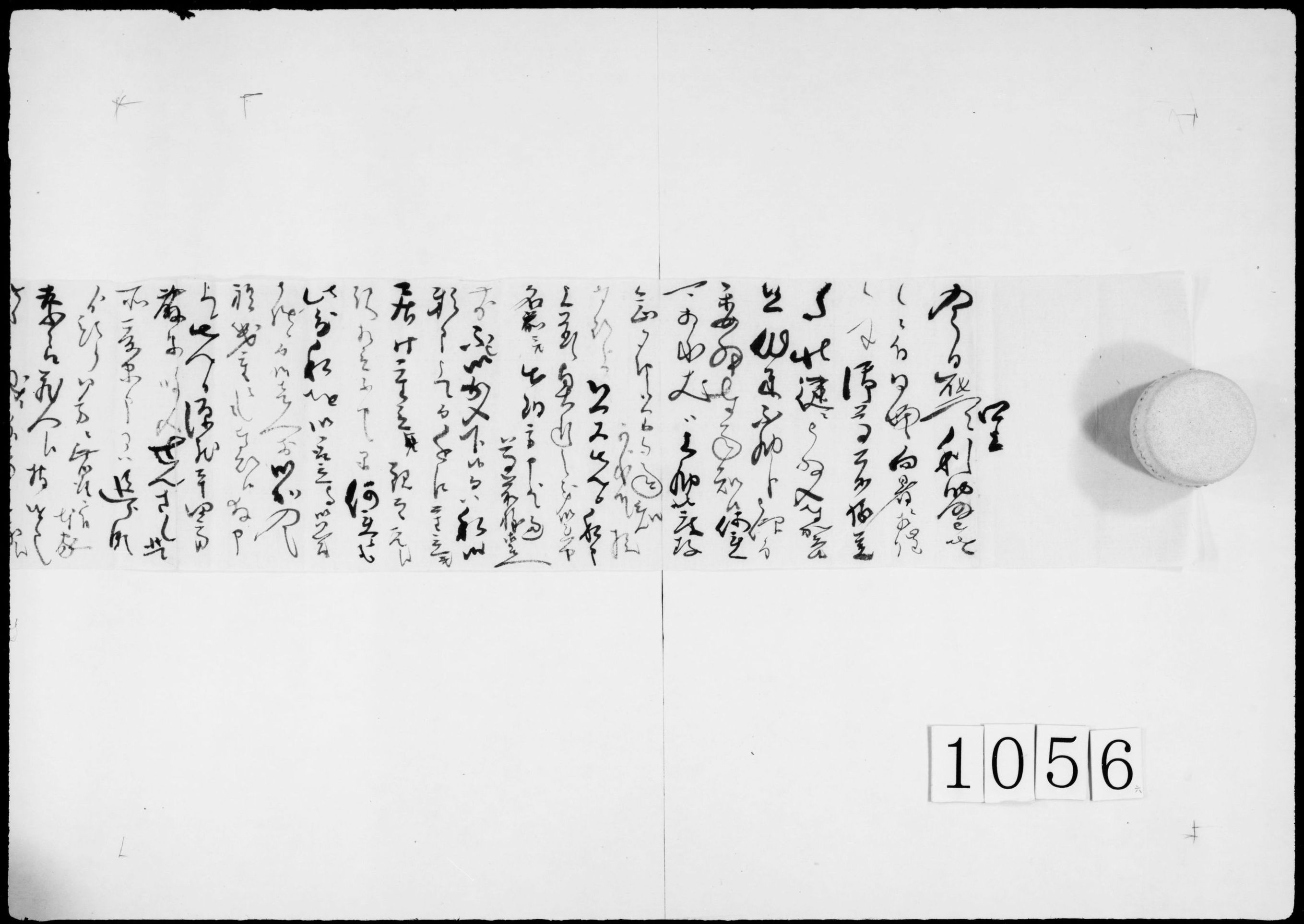 覚(久保玄幡さま山方通り山向殊に手違に付)