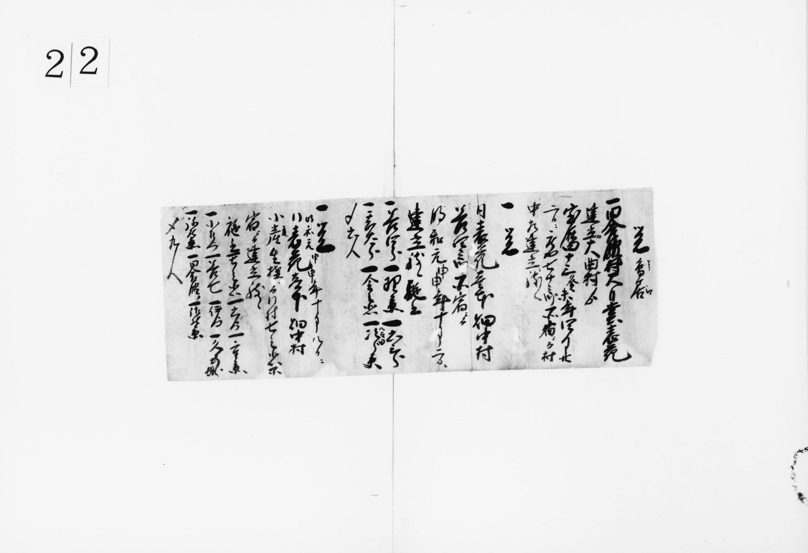 覚(鳥居の建立者、建立年の書き出し)