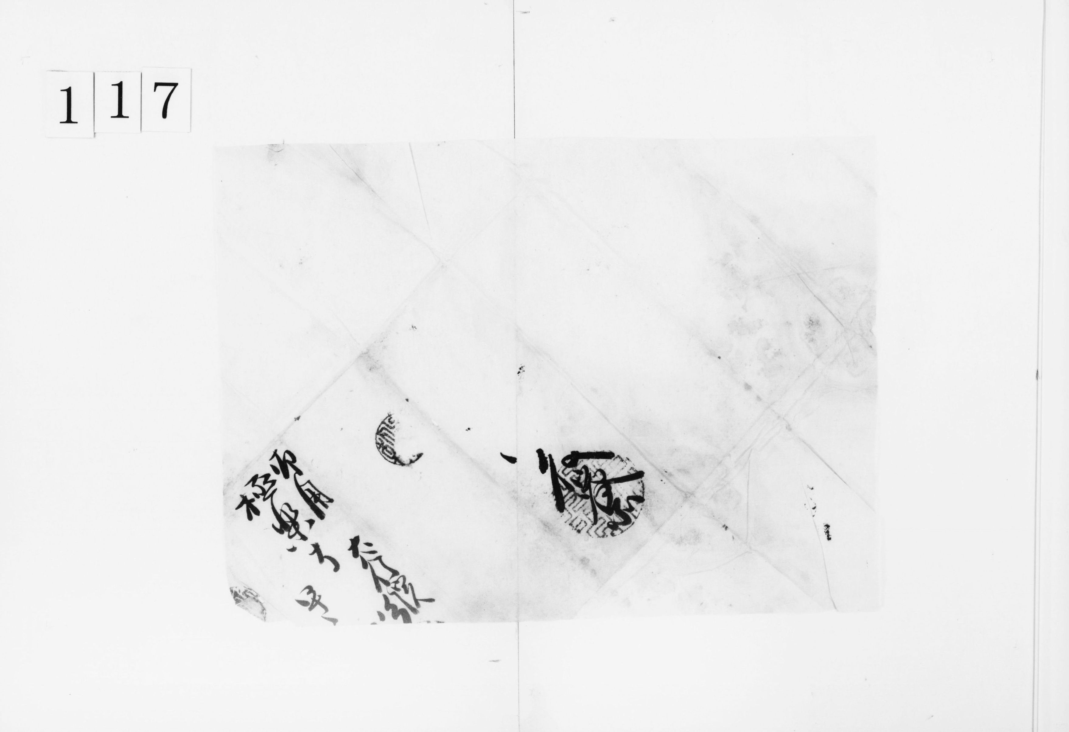 (大日尊盗難につき申し開き内々に協議のこと)