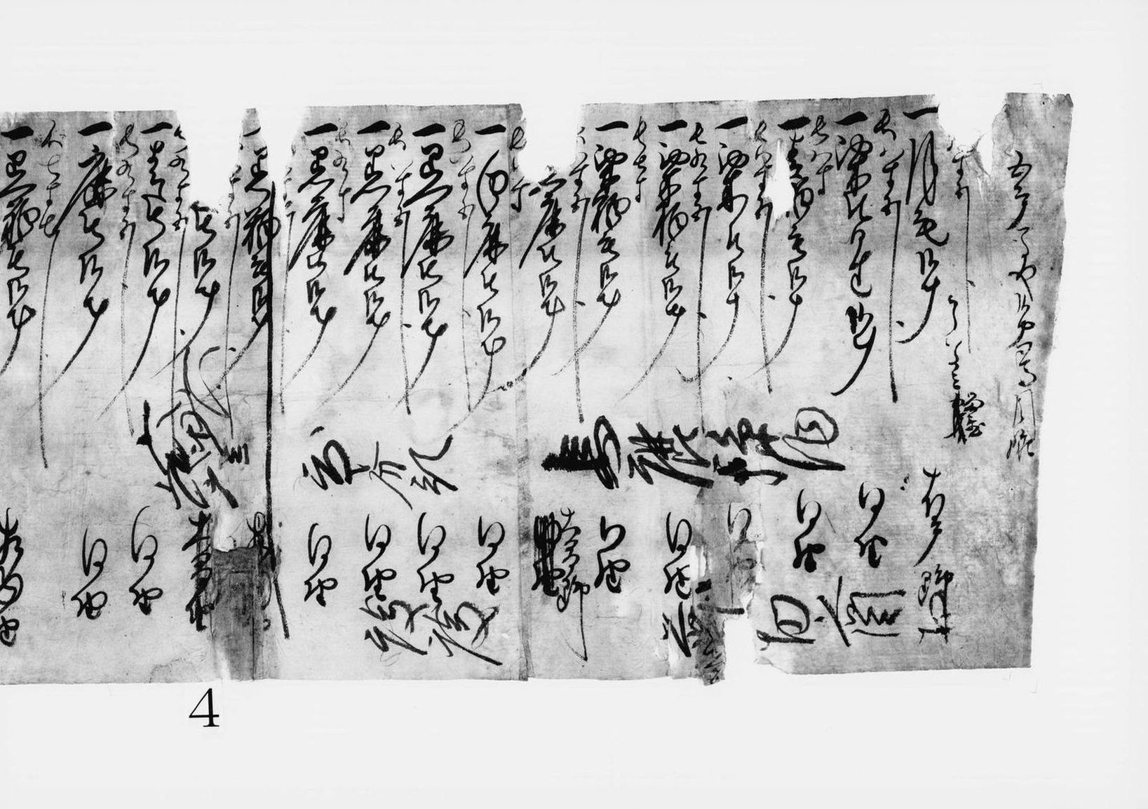 五戸馬や弐才御馬目録