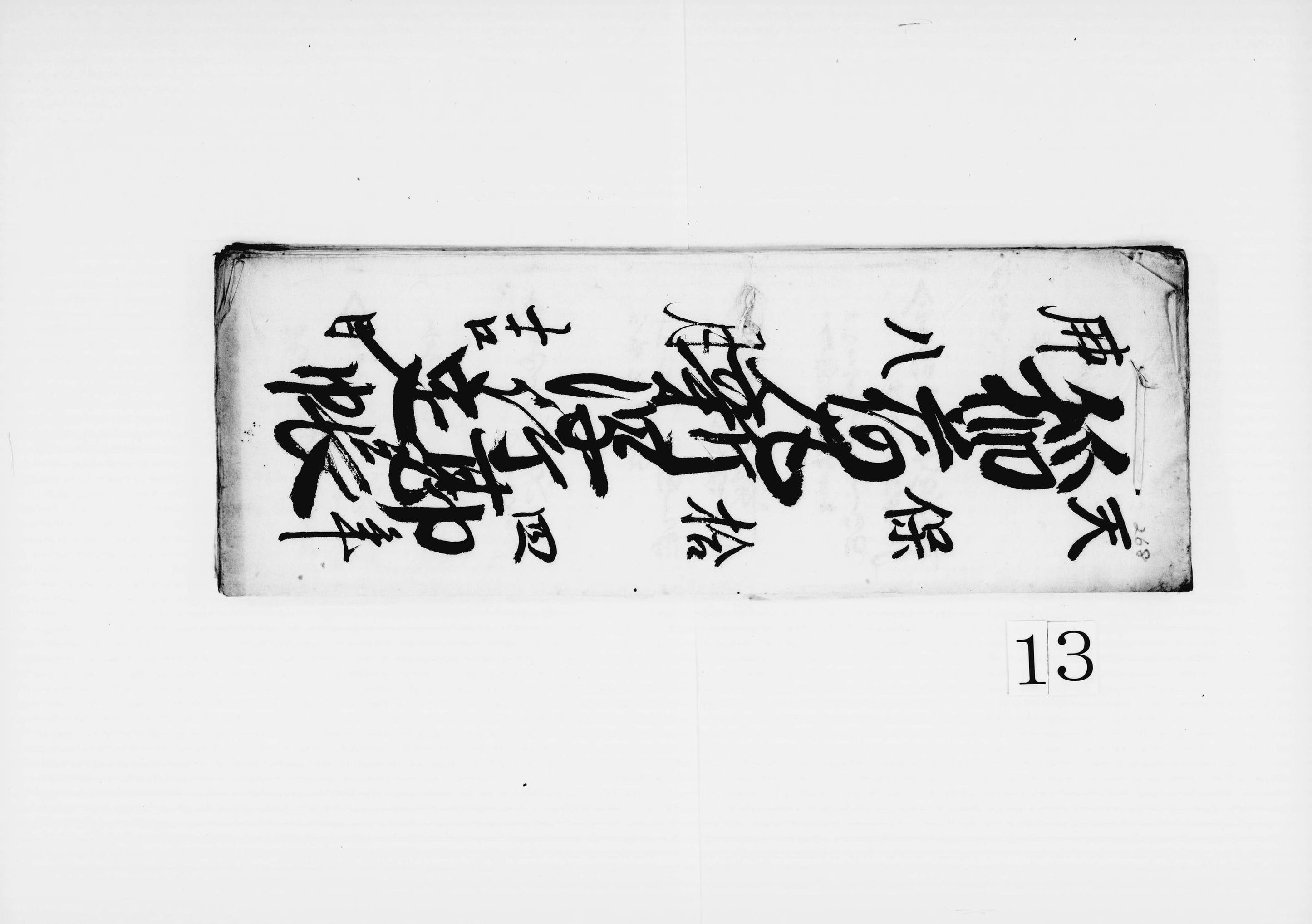 稲荷丸新潟行勘定帳(布海苔昆布等売仕切)