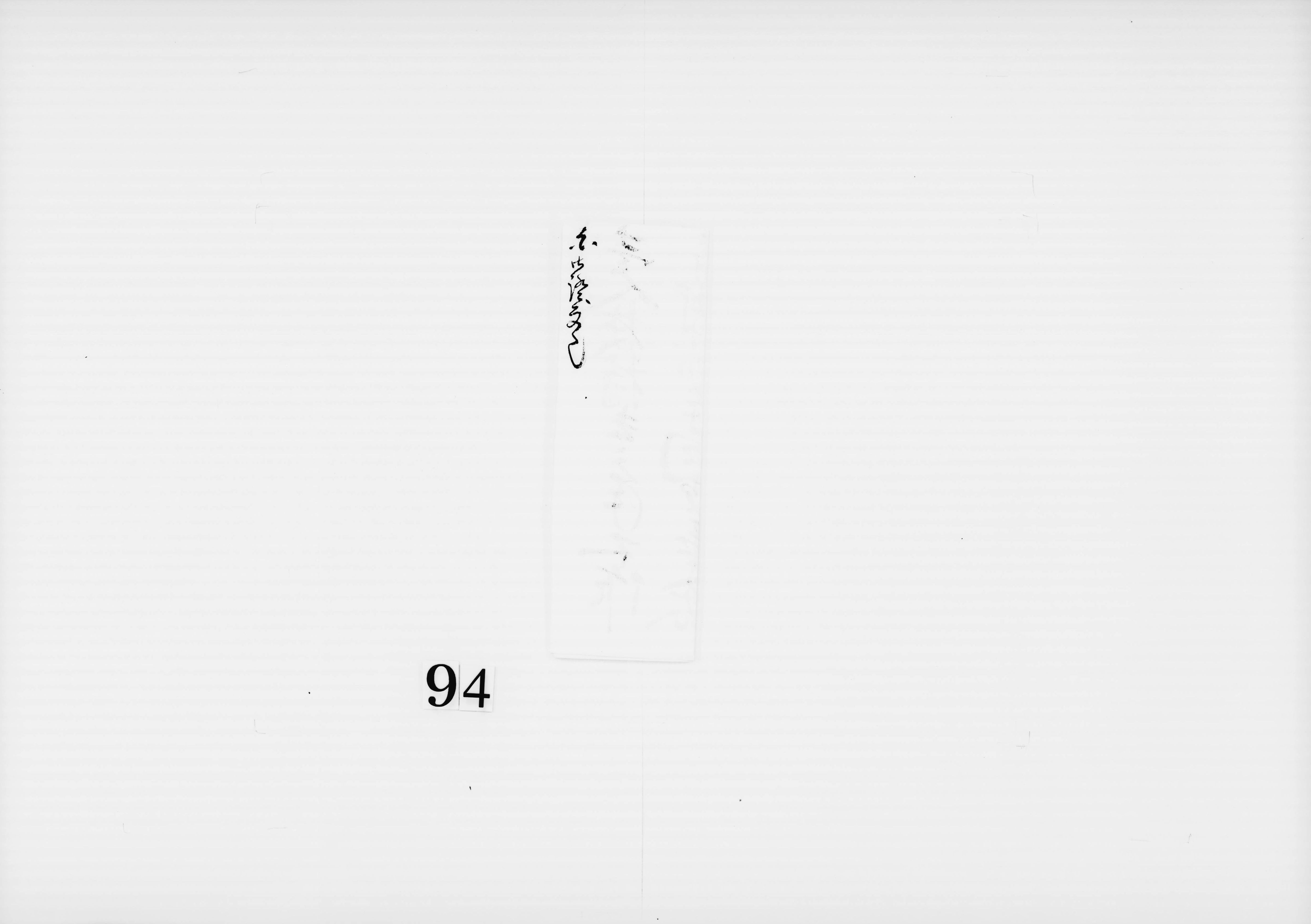 (金指上により加増)