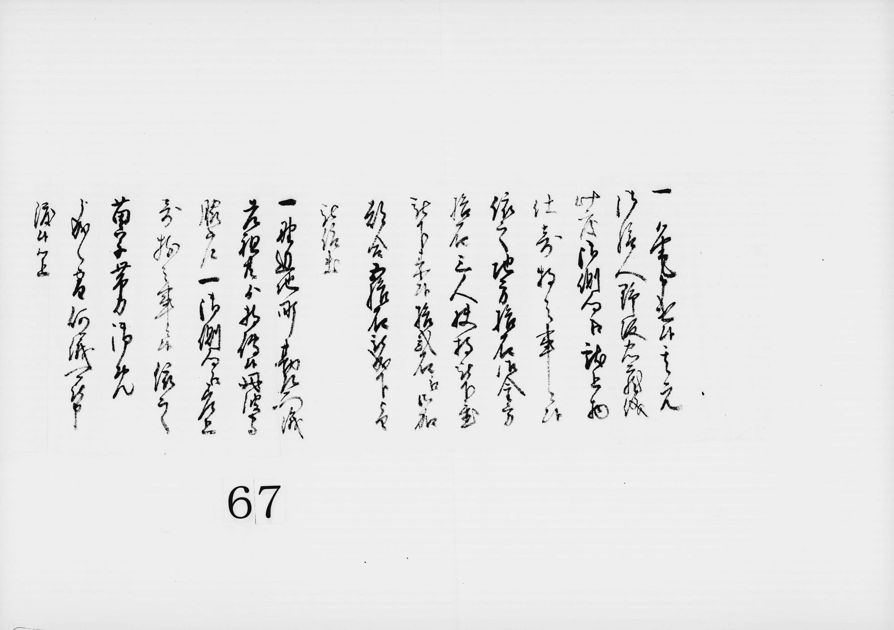 (其元御給人野坂忠藏儀此度御側向へ献上物仕荷持之事に候)