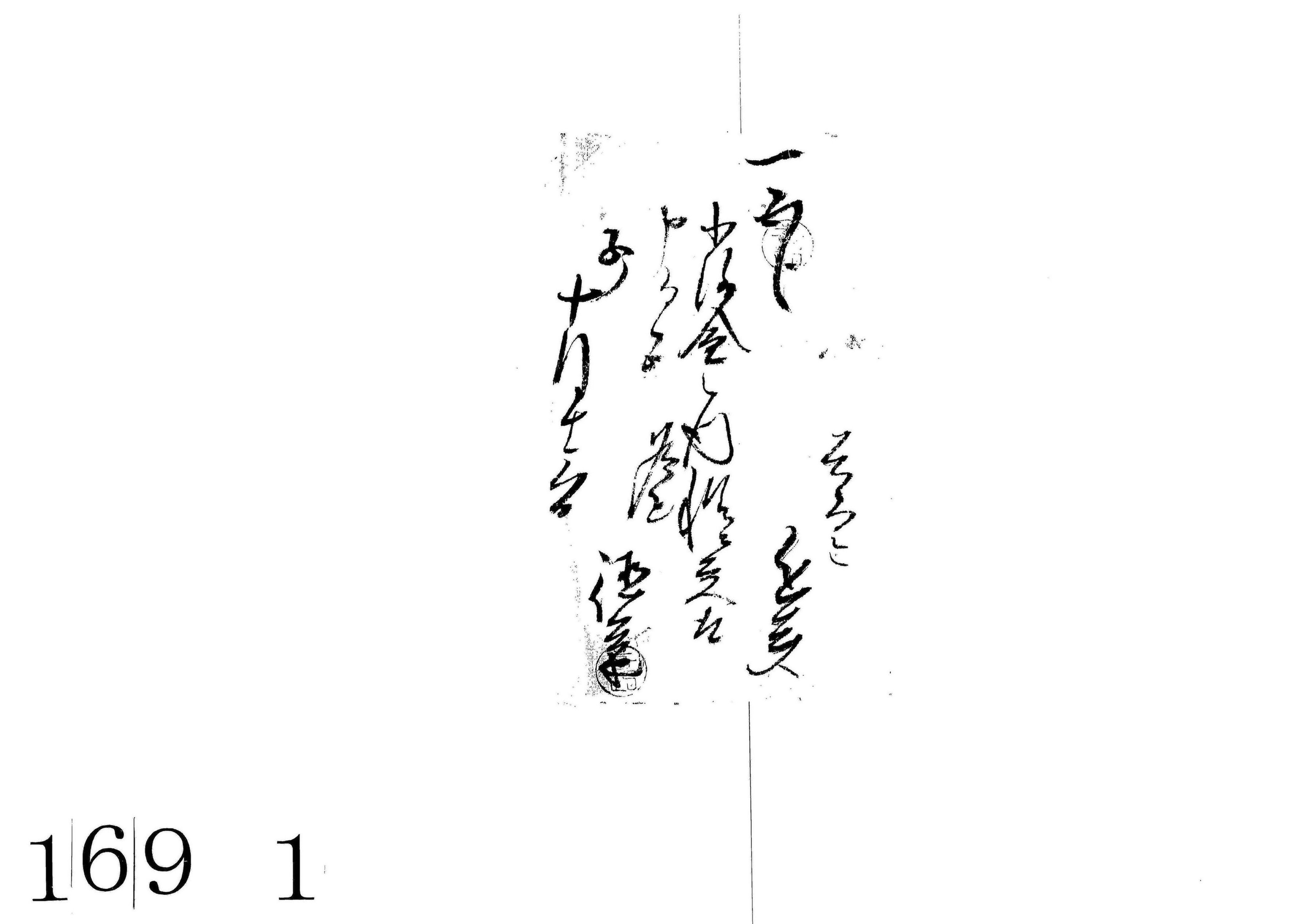 覚(小役金受取証・一括)