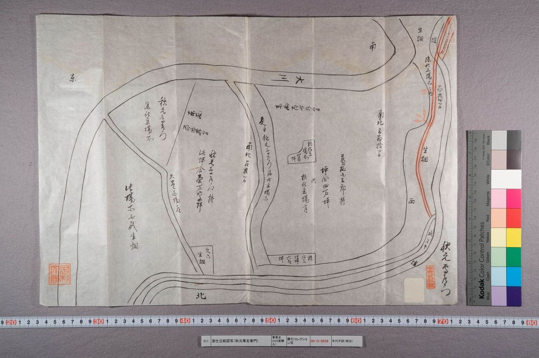 漆仕立絵図写(秋元専左衛門)