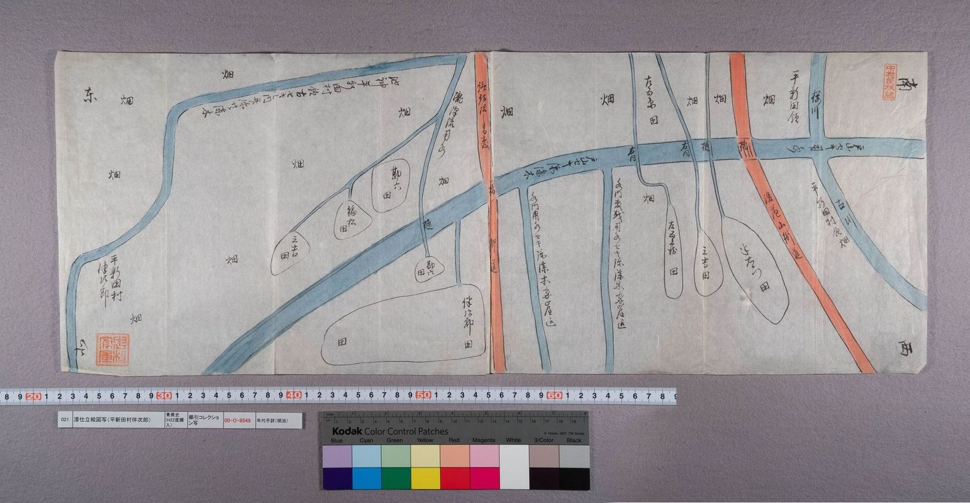 漆仕立絵図写(平新田村伴次郎)