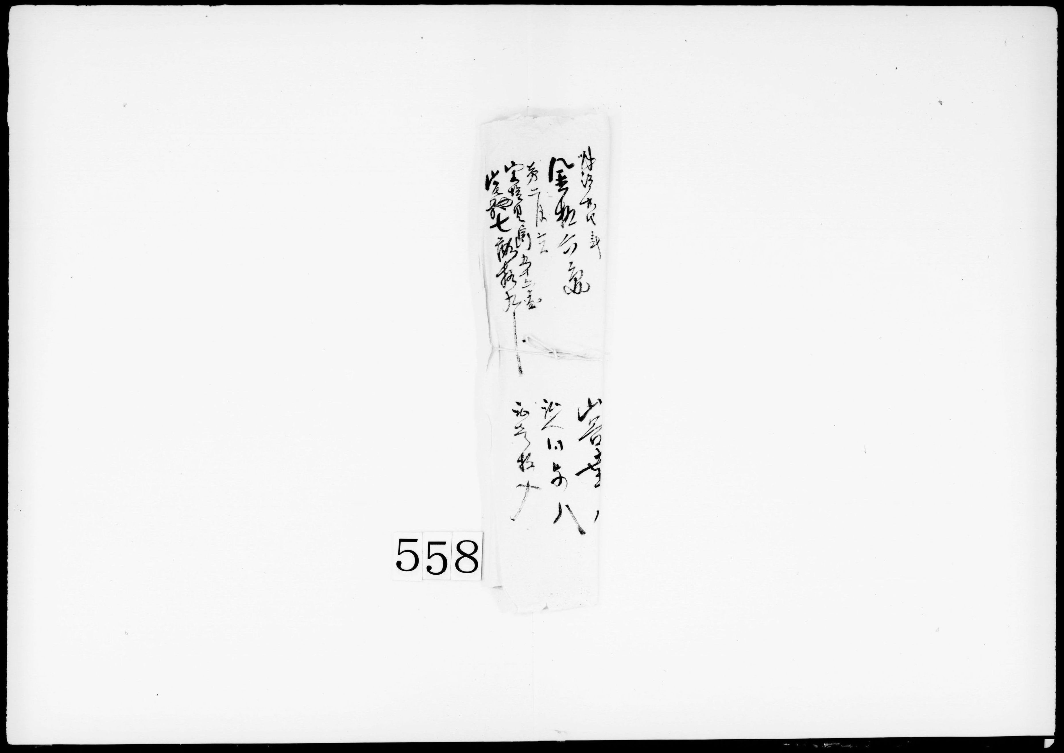 地所金子借用証ほか