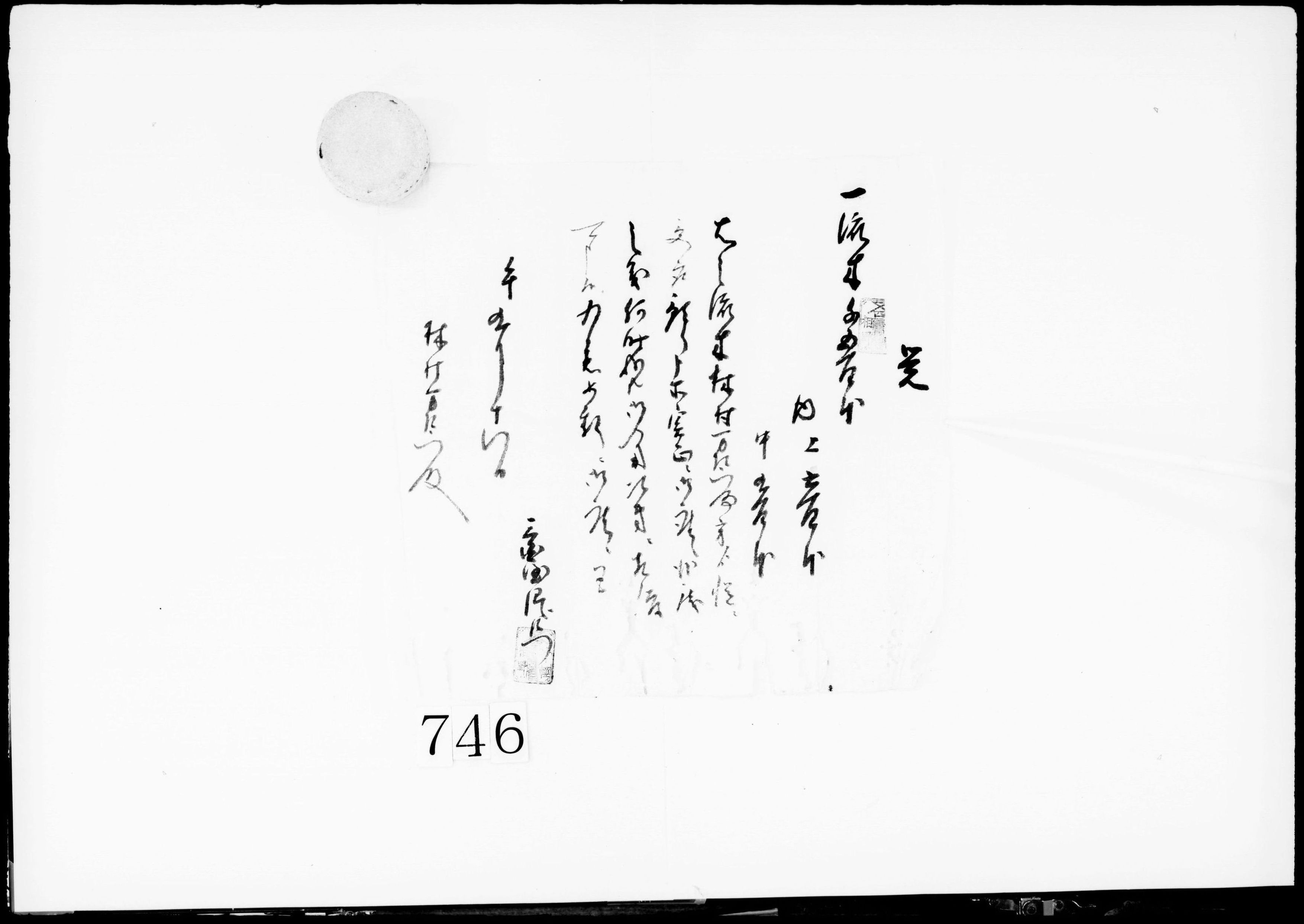 覚(流木1500本預り)