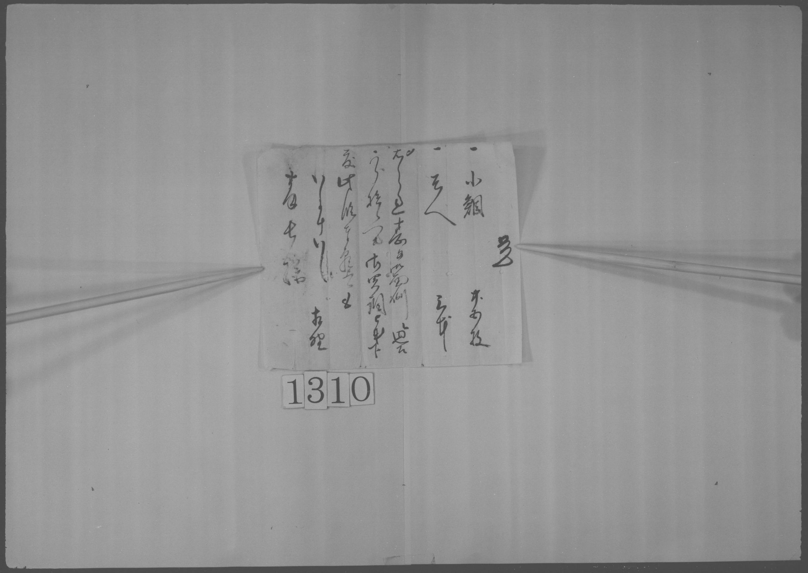 覚(小鯛25枚・そへ3本買調願)