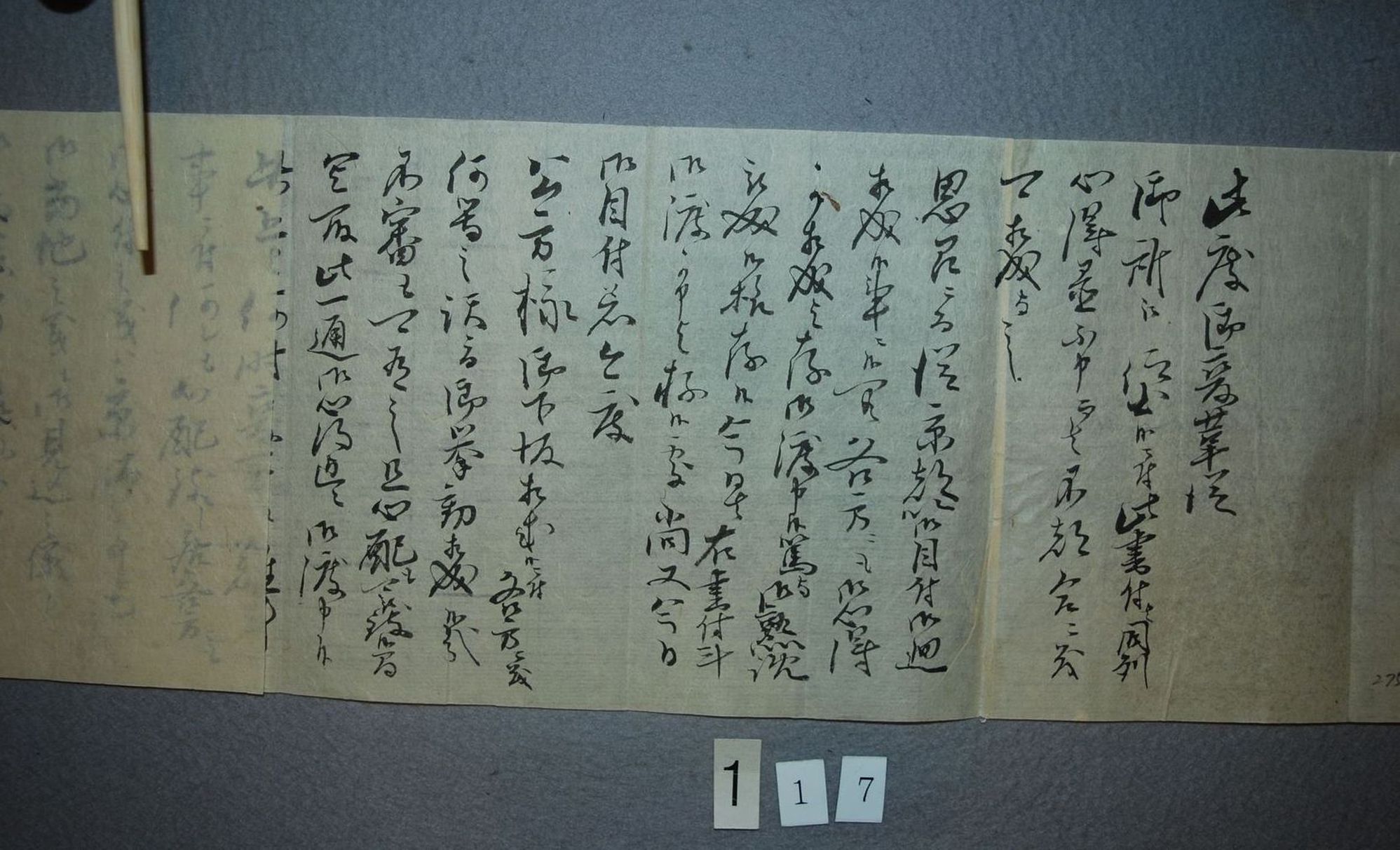 (京都での行動を慎むよう書状)