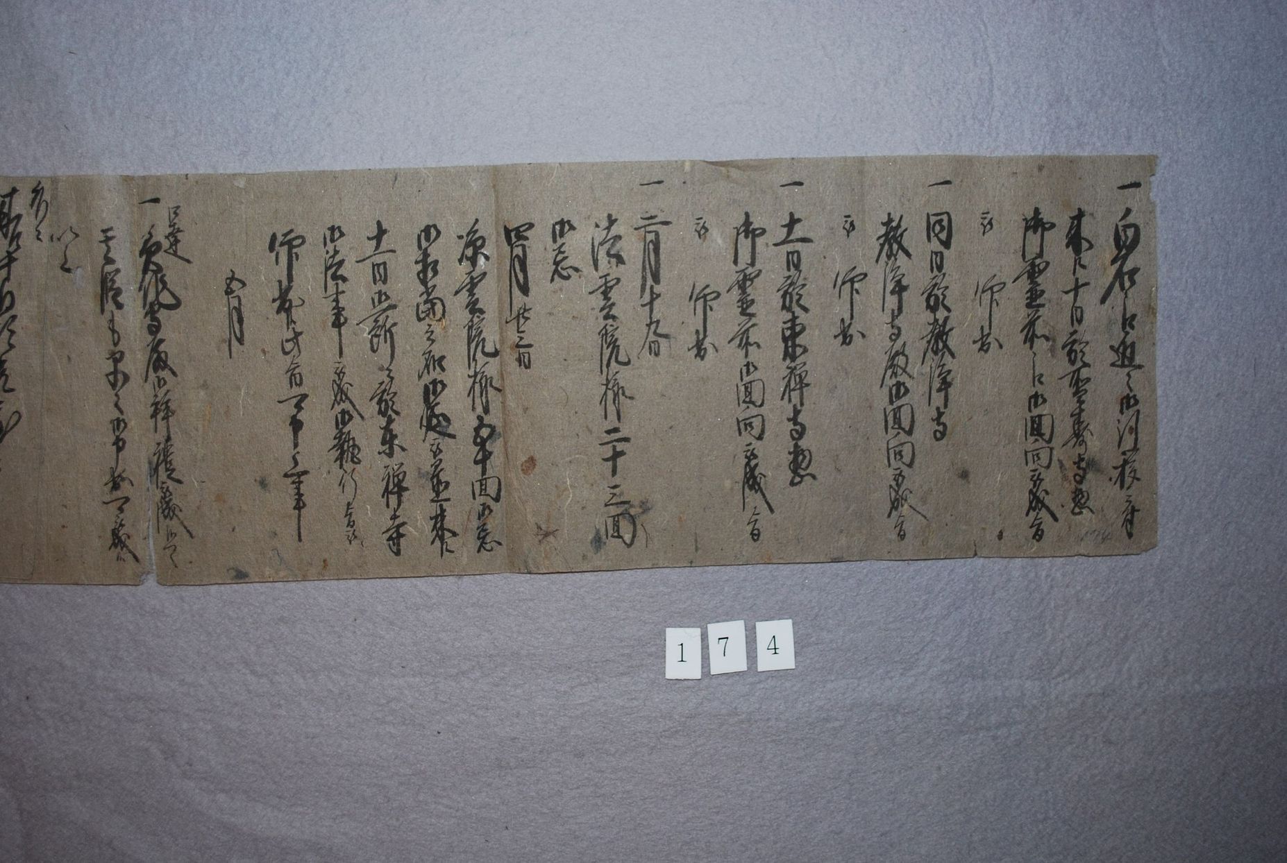 (盛岡本家より回向執行の報知)