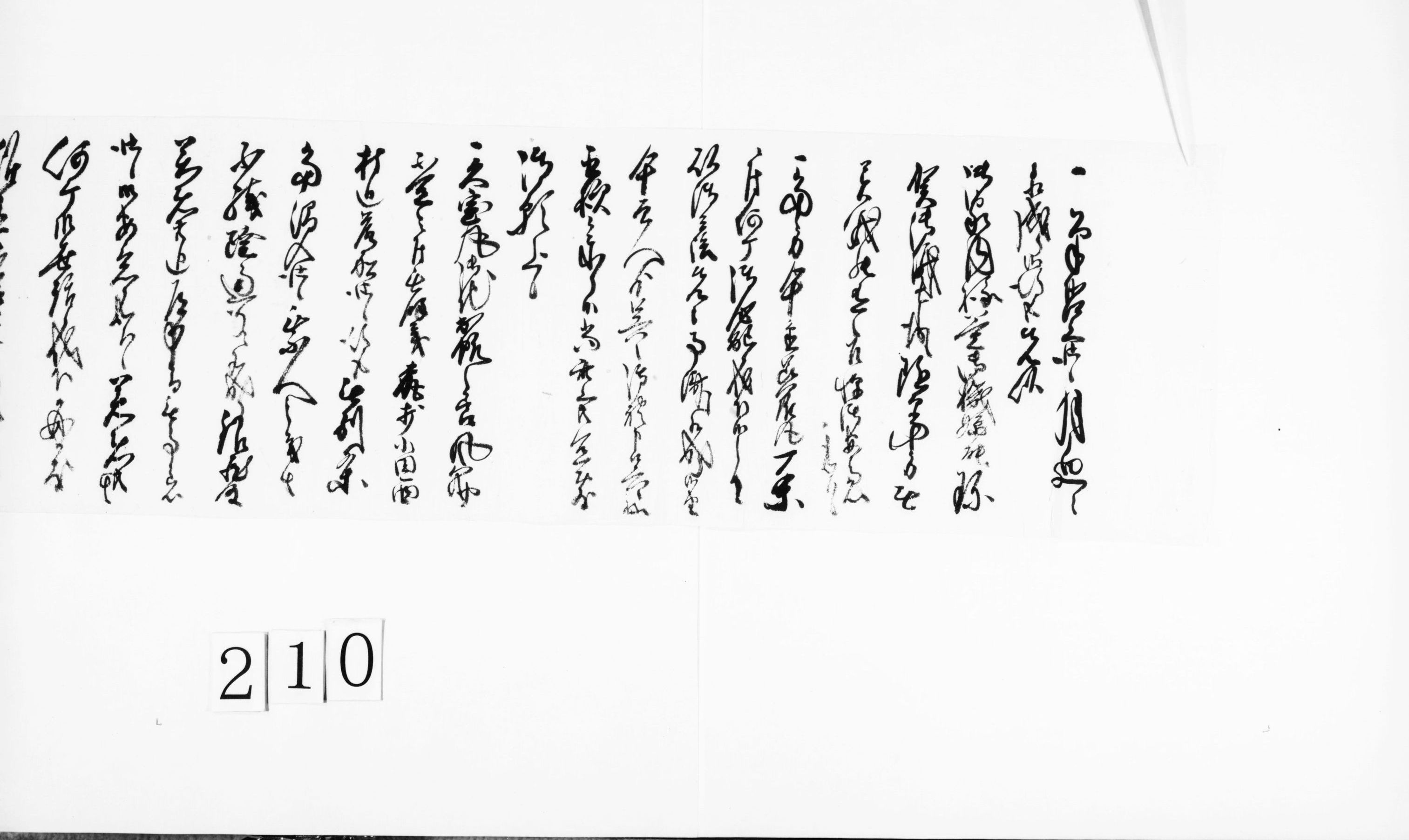 書状(久宝丸出帆に付)