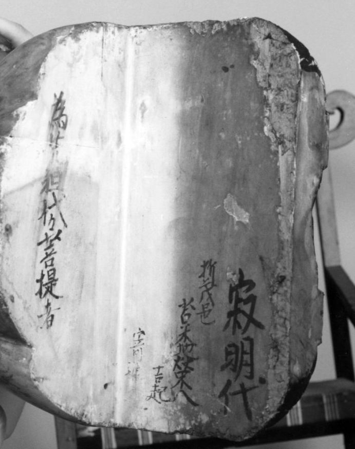 Mokuzoudaigenbosatsuizou