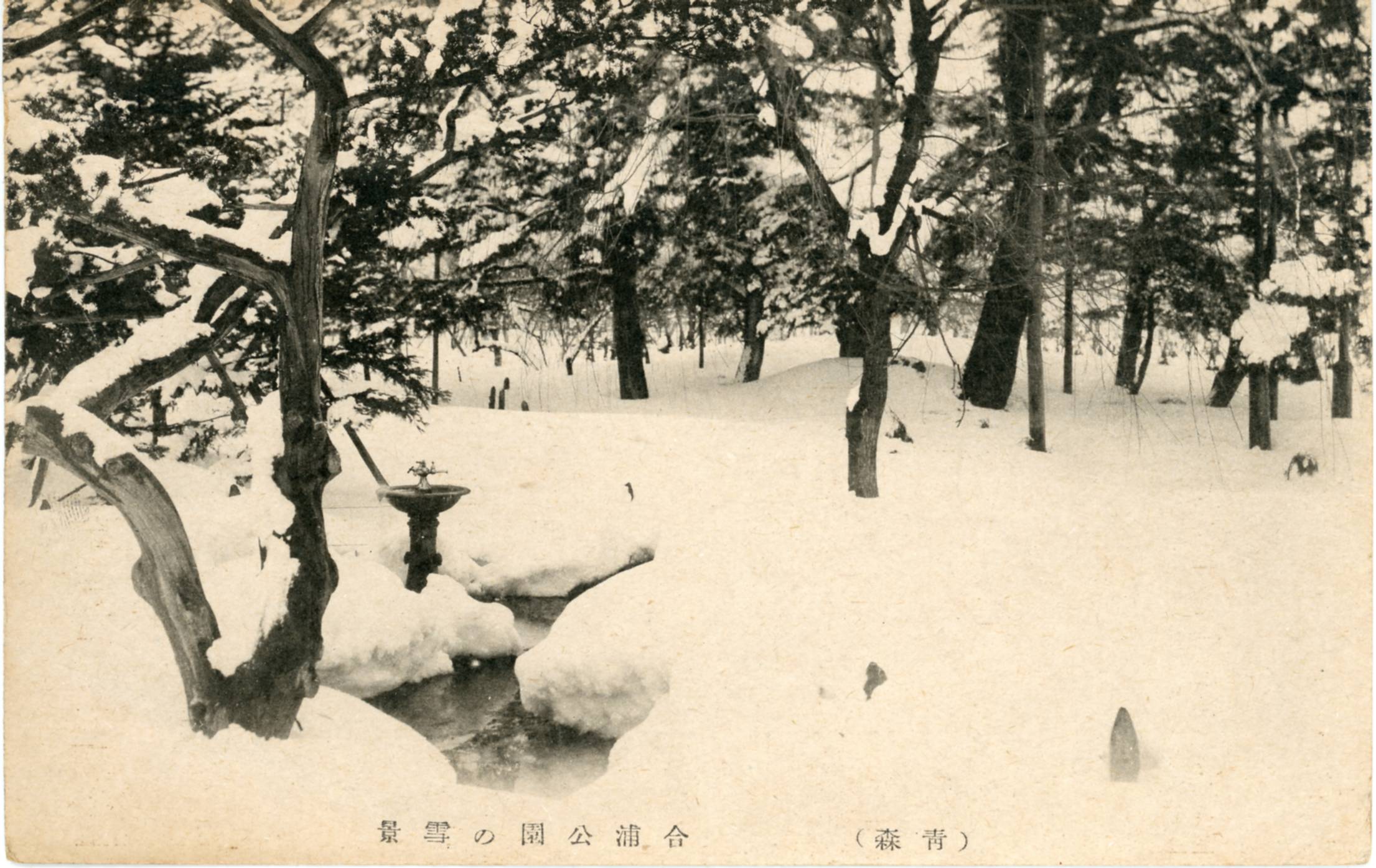 絵ハガキ(青森)