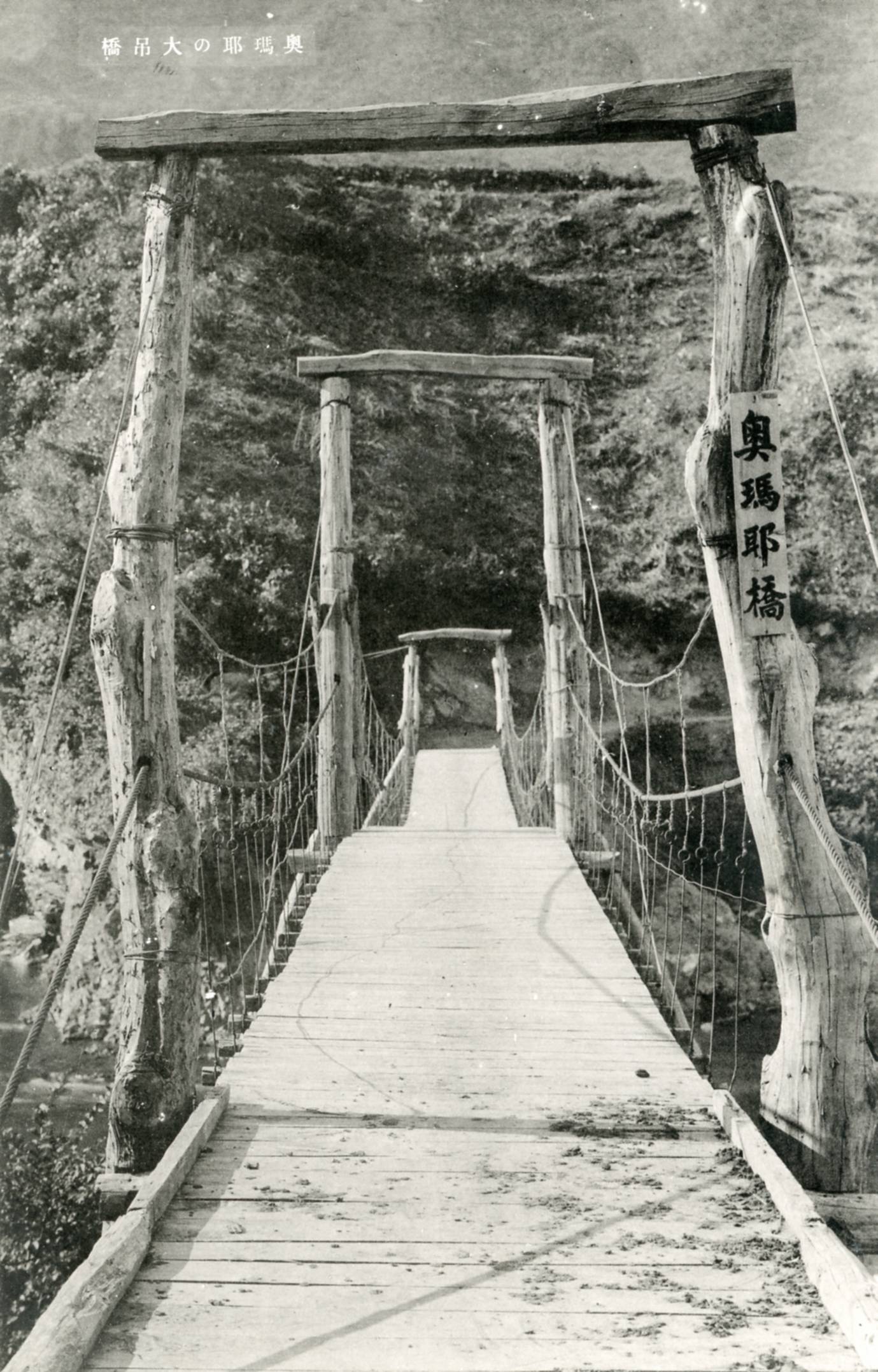 絵ハガキ(津軽十景一等当選・目屋渓流探勝記念)