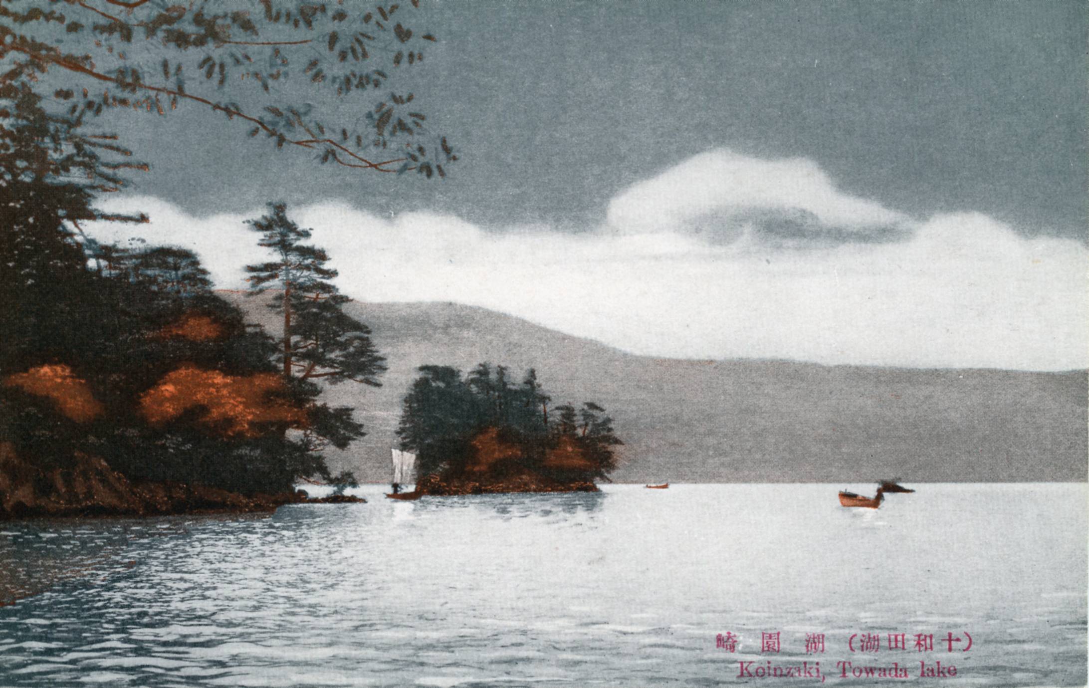 絵ハガキ(十和田湖)