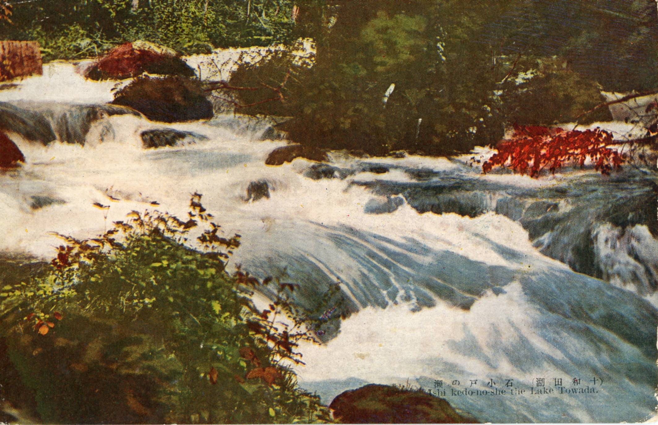 絵ハガキ(十和田湖)