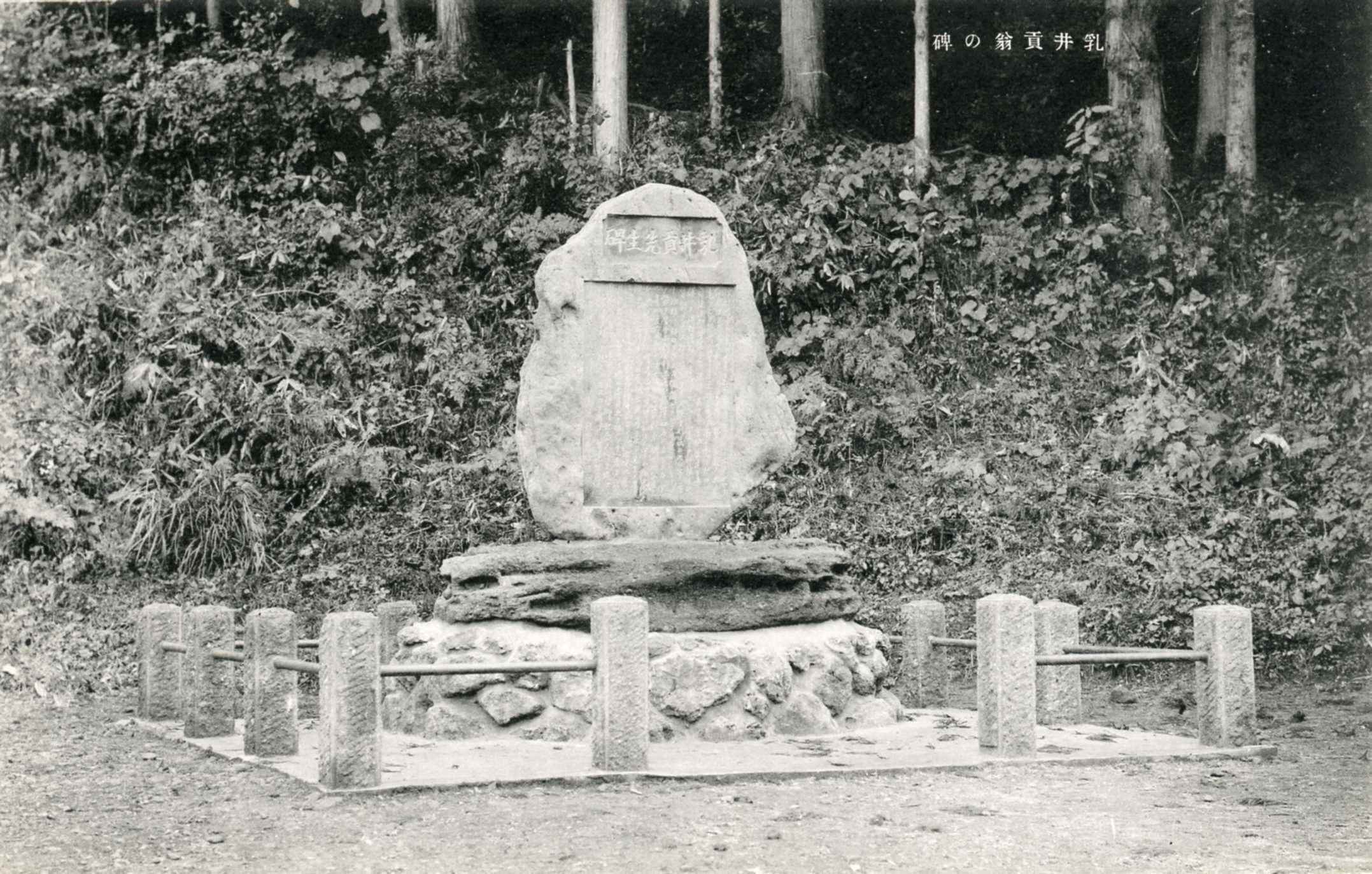 絵ハガキ(津軽十景一等当選 奥目屋渓流探勝記念)