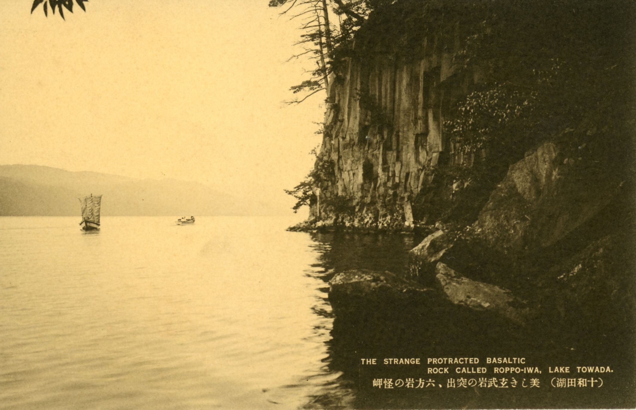 絵ハガキ(十和田湖)