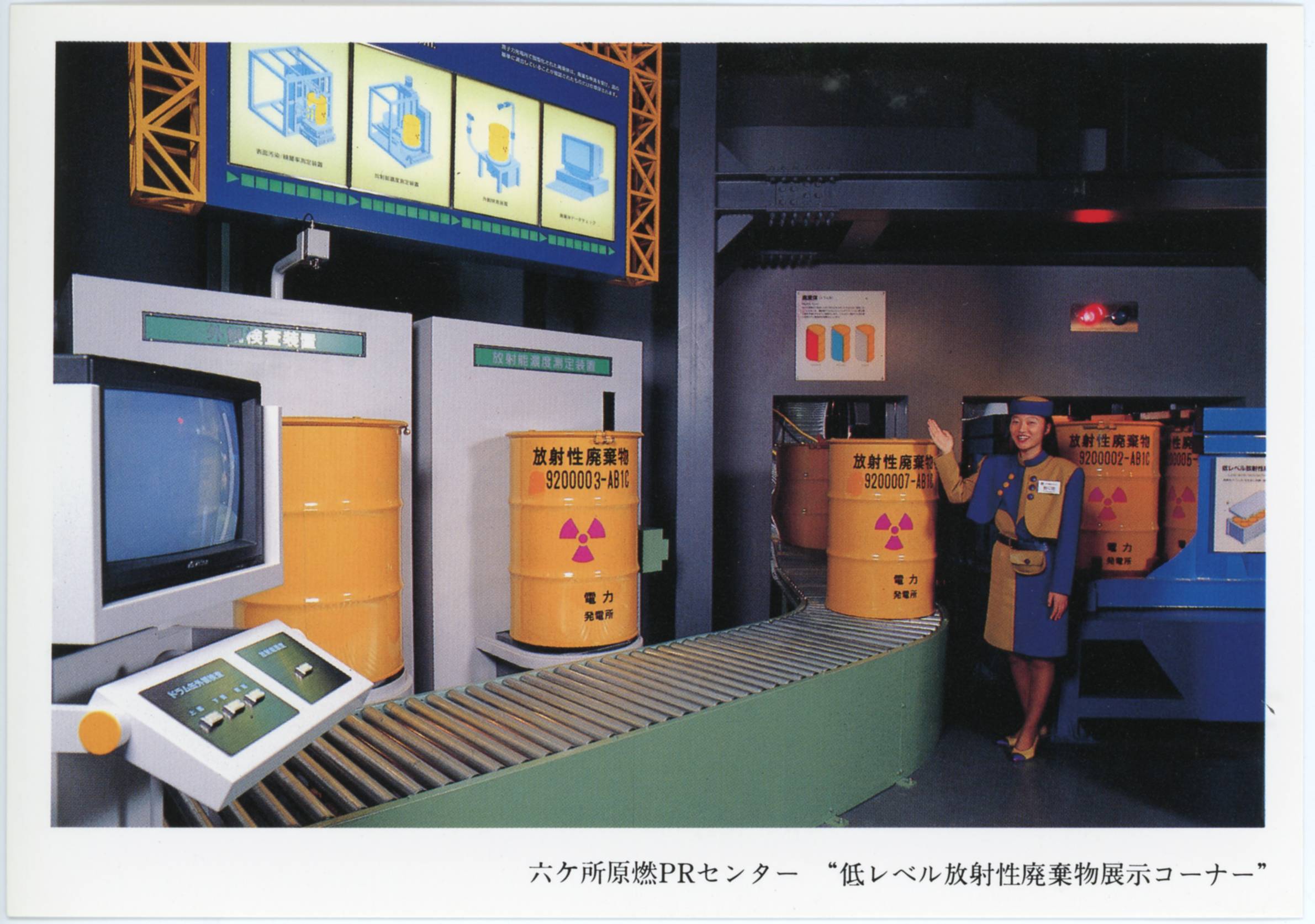 絵ハガキ(ROKAASHO VISITORS CENTER)