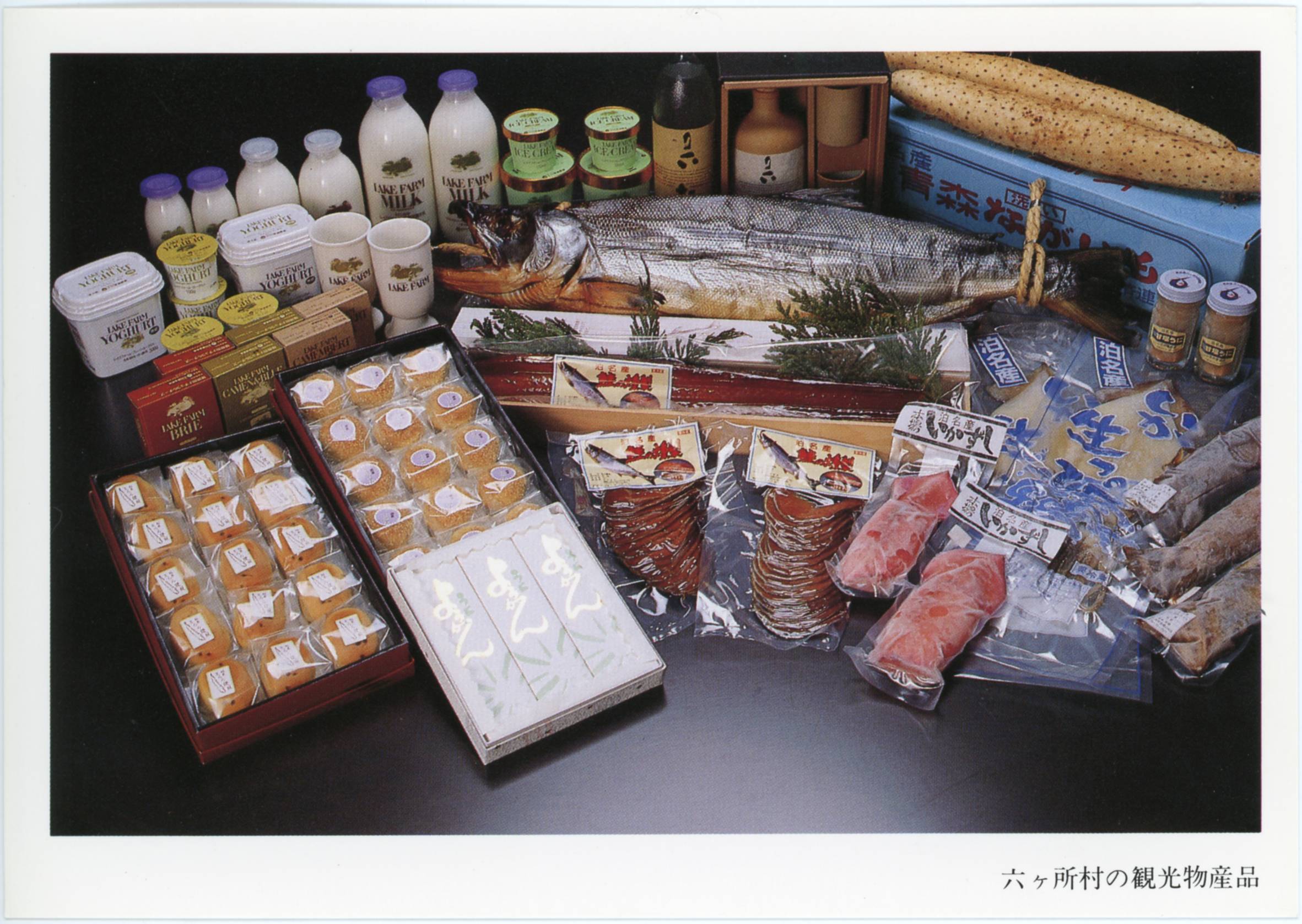 絵ハガキ(ROKAASHO VISITORS CENTER)