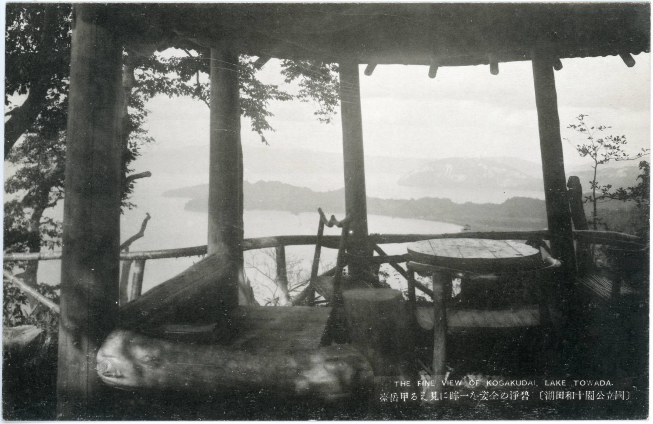 絵ハガキ(秘境国立公園十和田湖~十六景~)