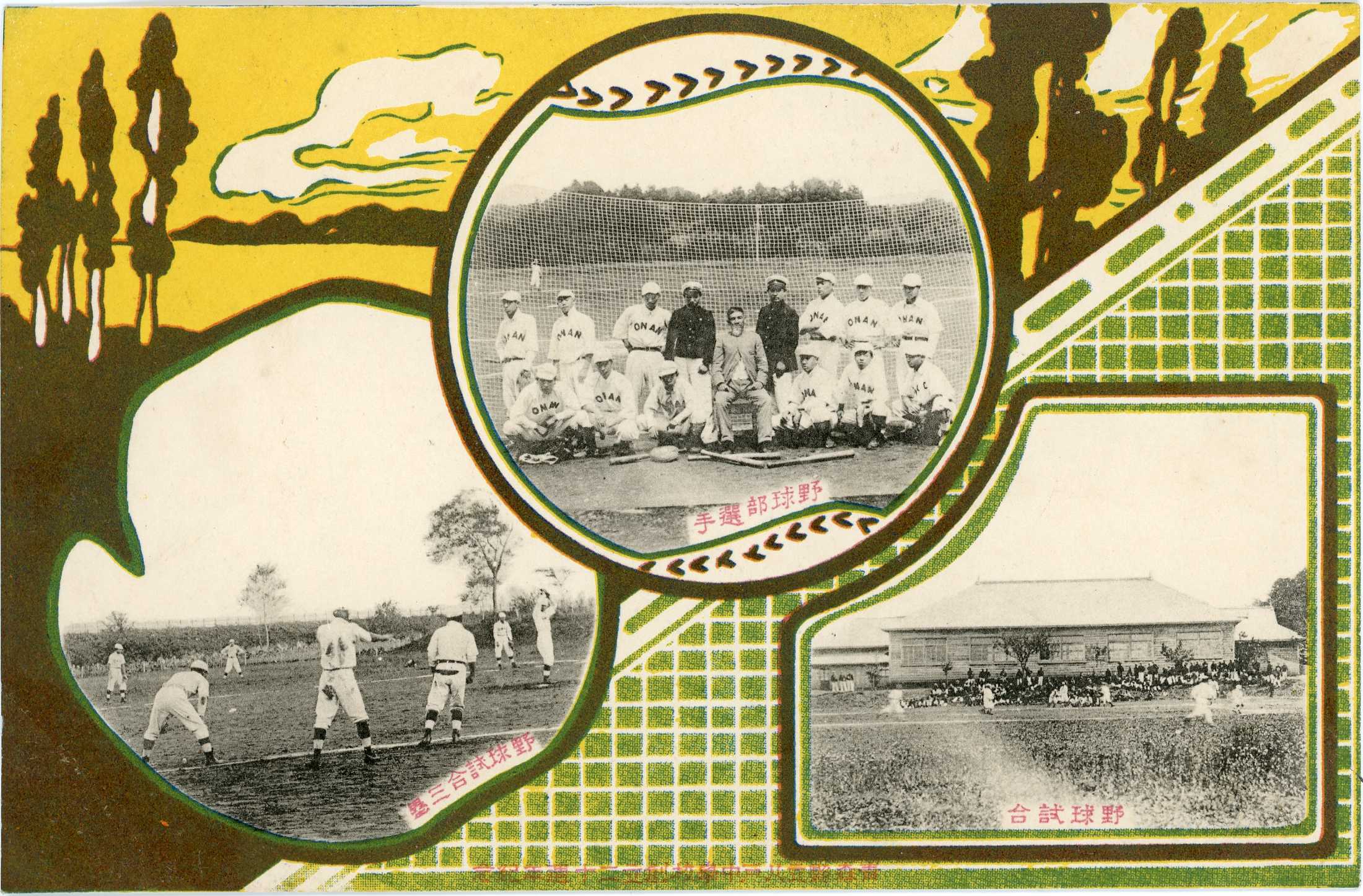 絵ハガキ(絵端書帖)