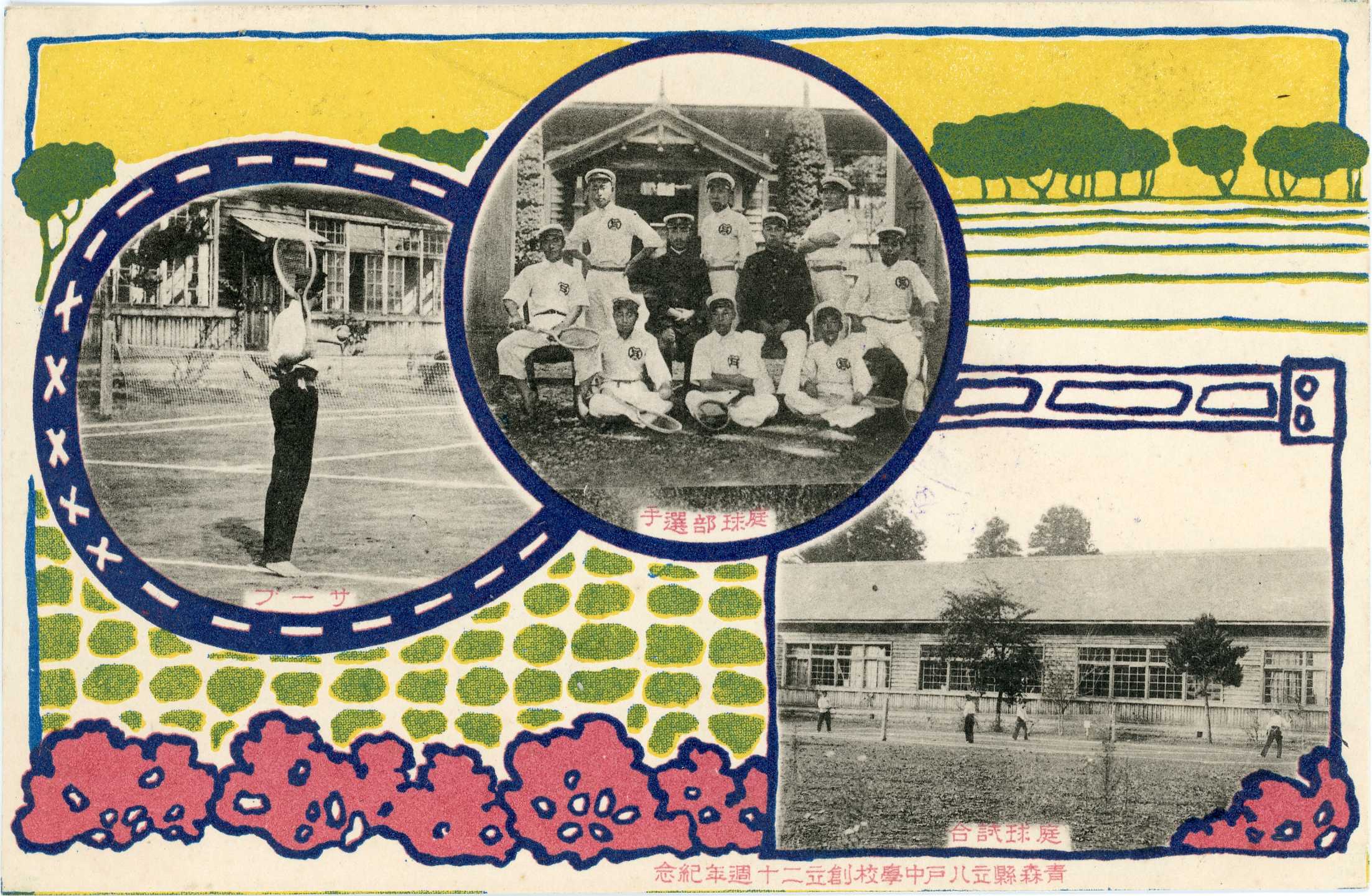 絵ハガキ(絵端書帖)