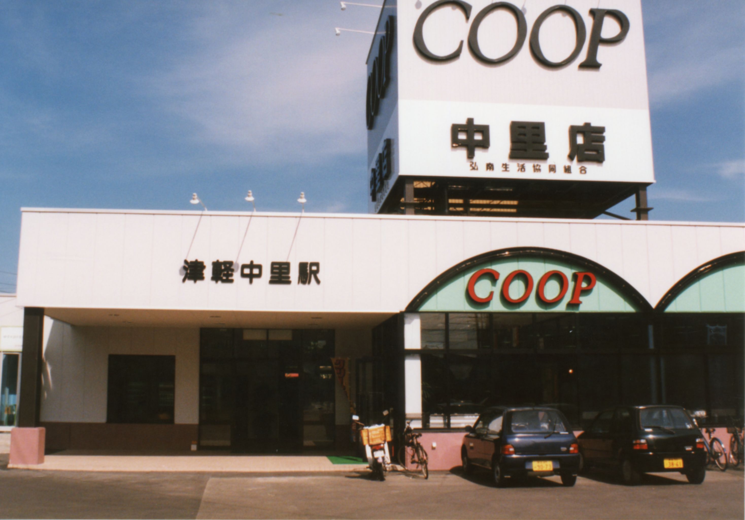 青森県の鉄路と風景