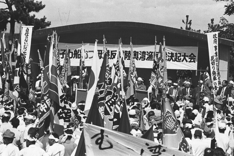 むつ湾内漁協「むつ」反対集会 №2